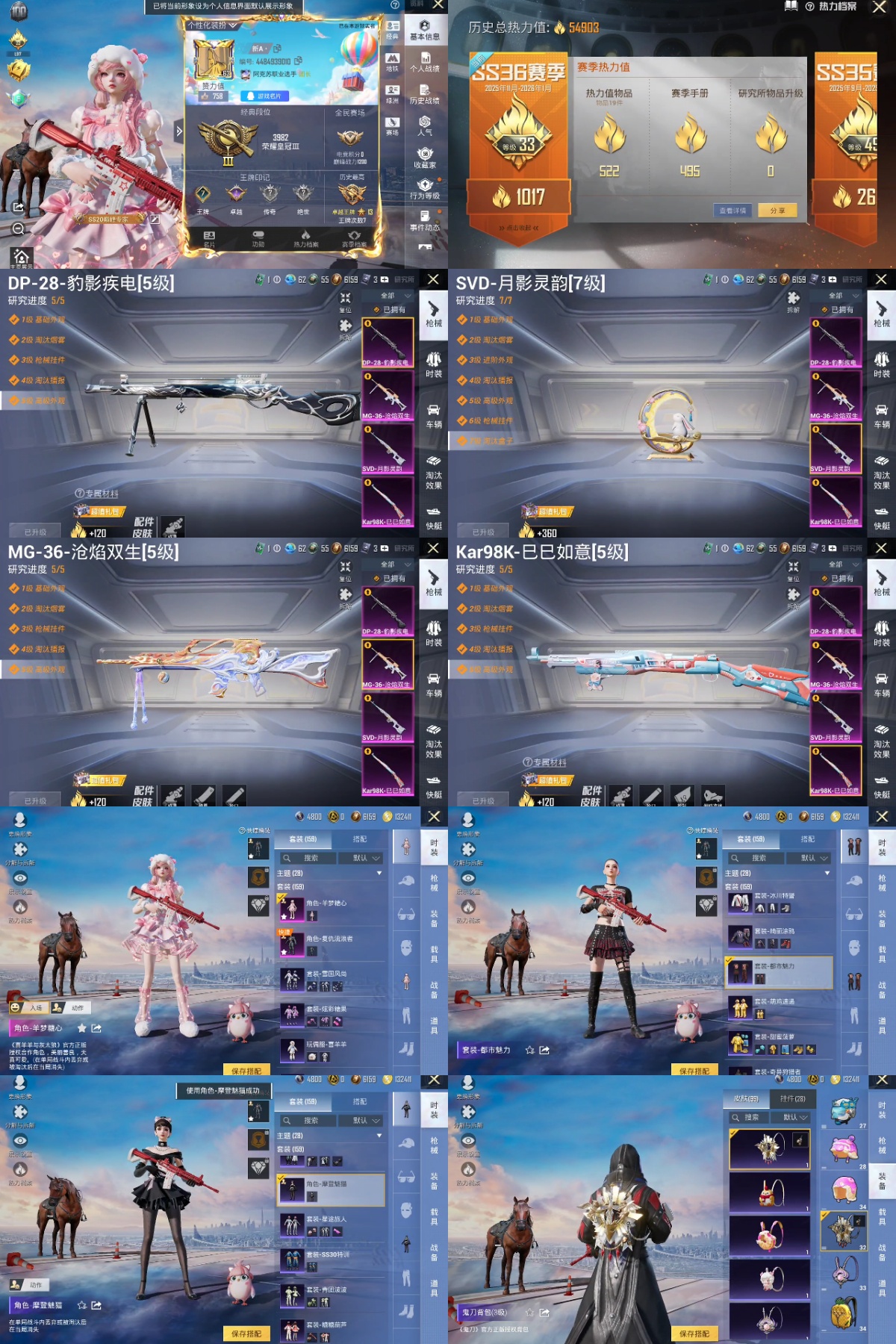 HPYXB3451824和平精英账号详情图2