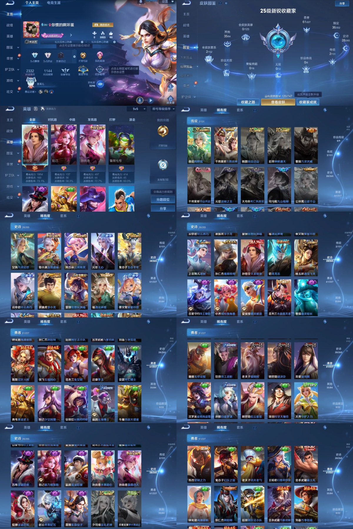 王者荣耀账号安卓QQ编号：320150 
 贵族：V4 英雄数：118 皮肤数：126 蔷薇恋人 妄想食味 特工战影 久胜战神 鸣野蒿 幽灵船长 遇见神鹿 紫霞仙子 遇见飞天 五谷丰年 水果甜心 李小龙 繁星吟游 鹰眼统