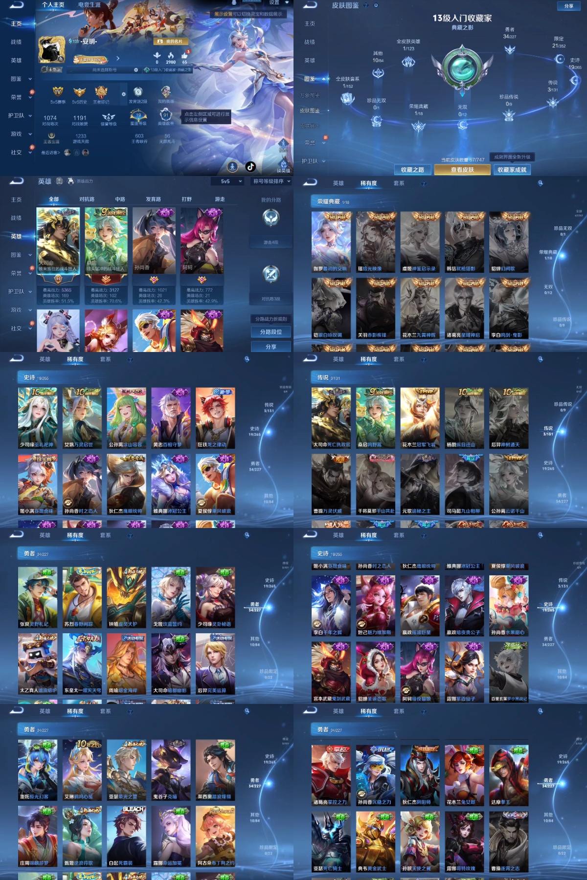 WZYXB3475480王者荣耀账号详情图2 WZYXB3475480王者荣耀账号详情图2