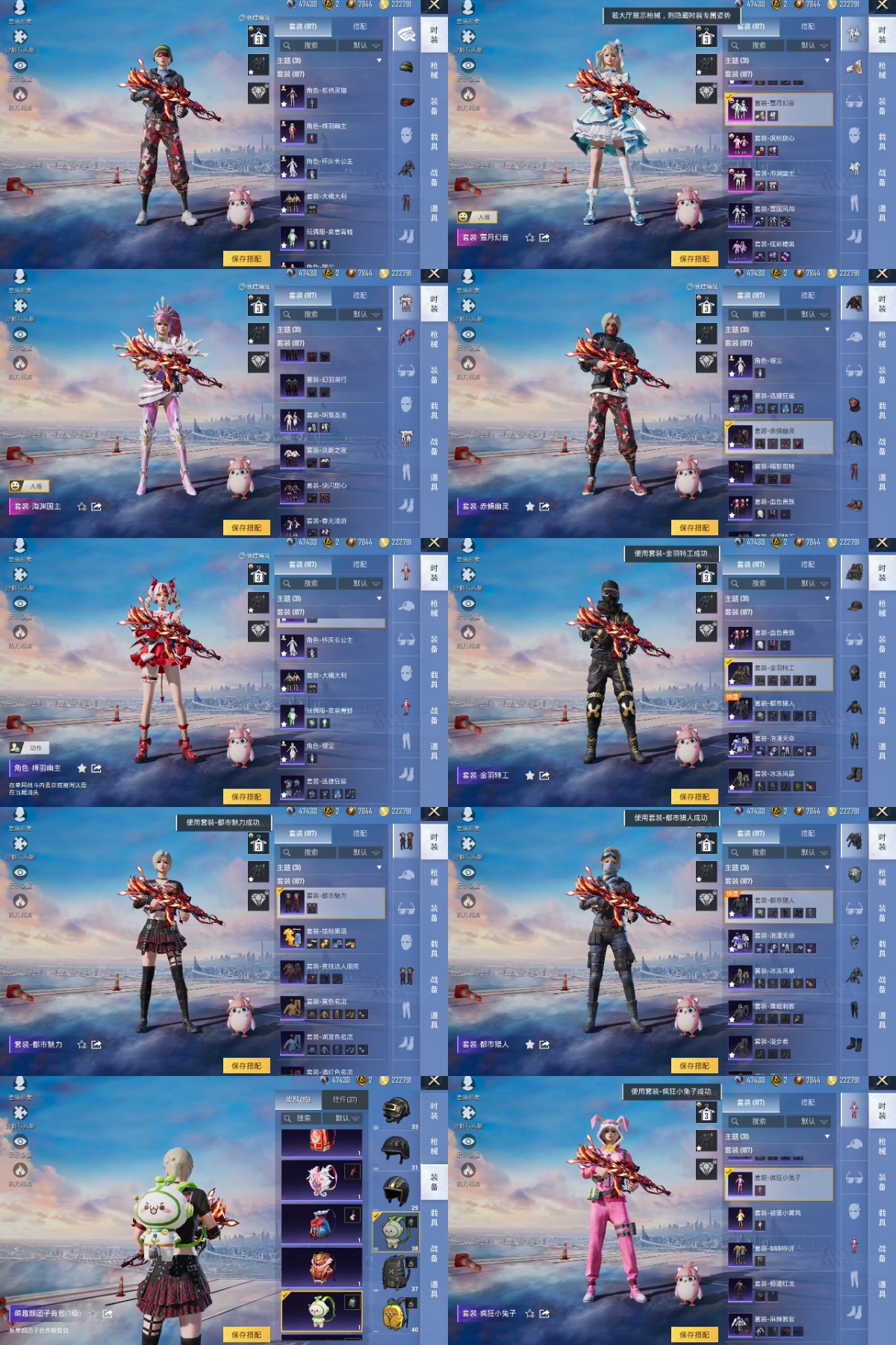 HPYXB3451821和平精英账号详情图3