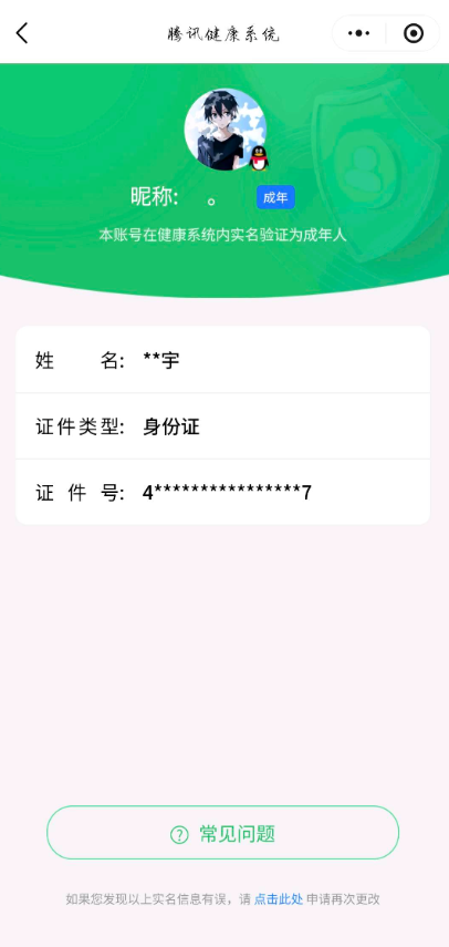 WZYXB3475262王者荣耀账号详情图3