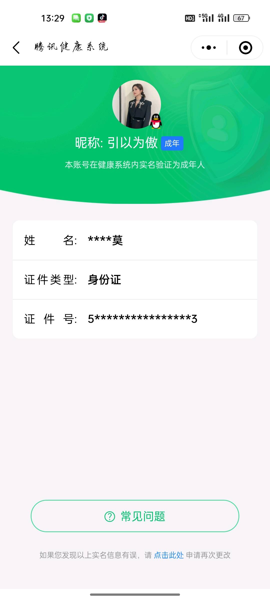 WZYXB3475222王者荣耀账号详情图3