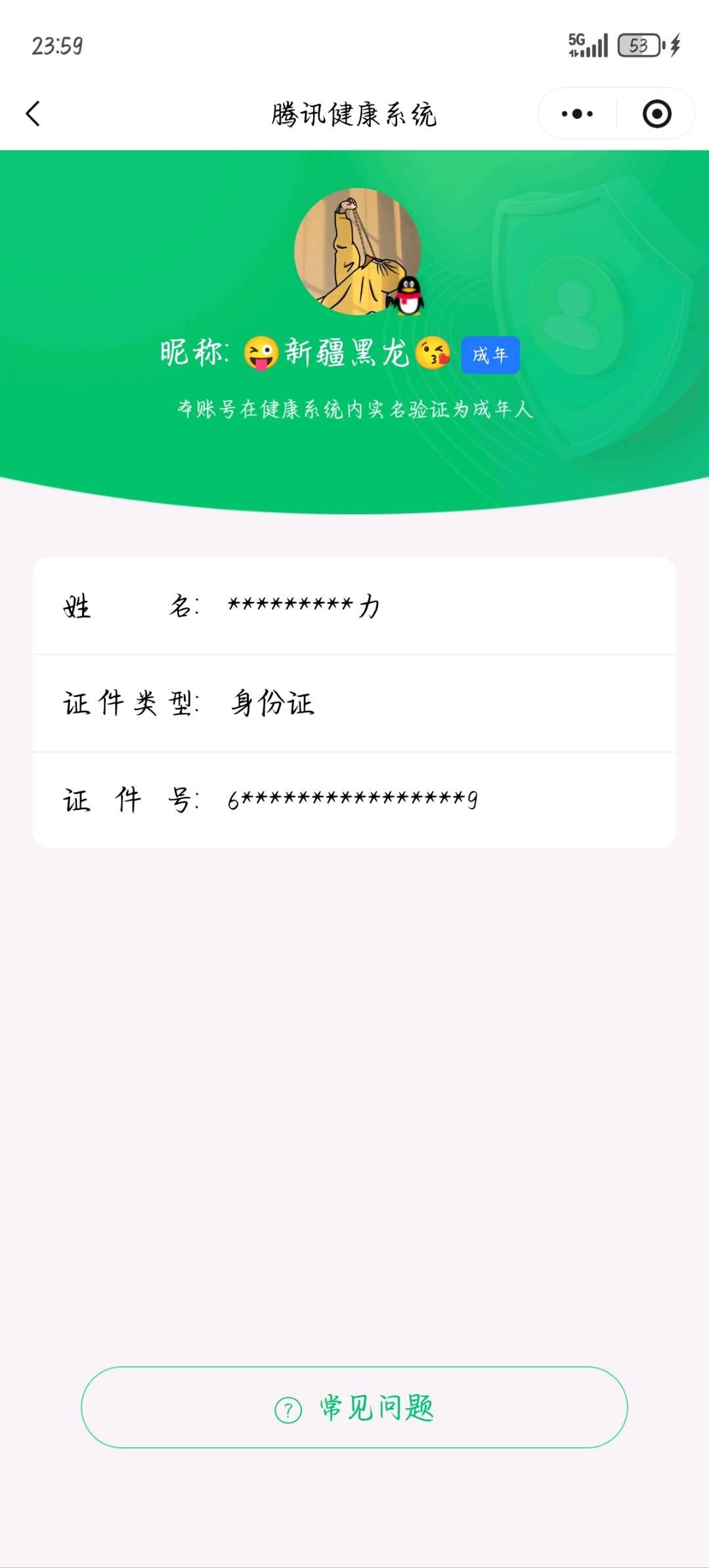 HPYXB3451824和平精英账号详情图3