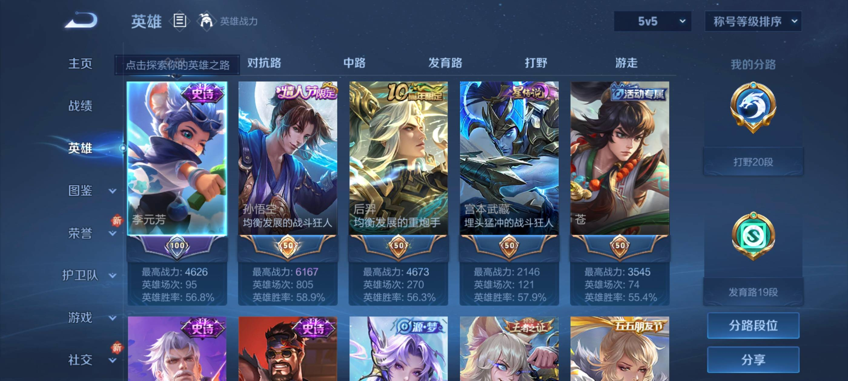 WZYXB3475222王者荣耀账号详情图7