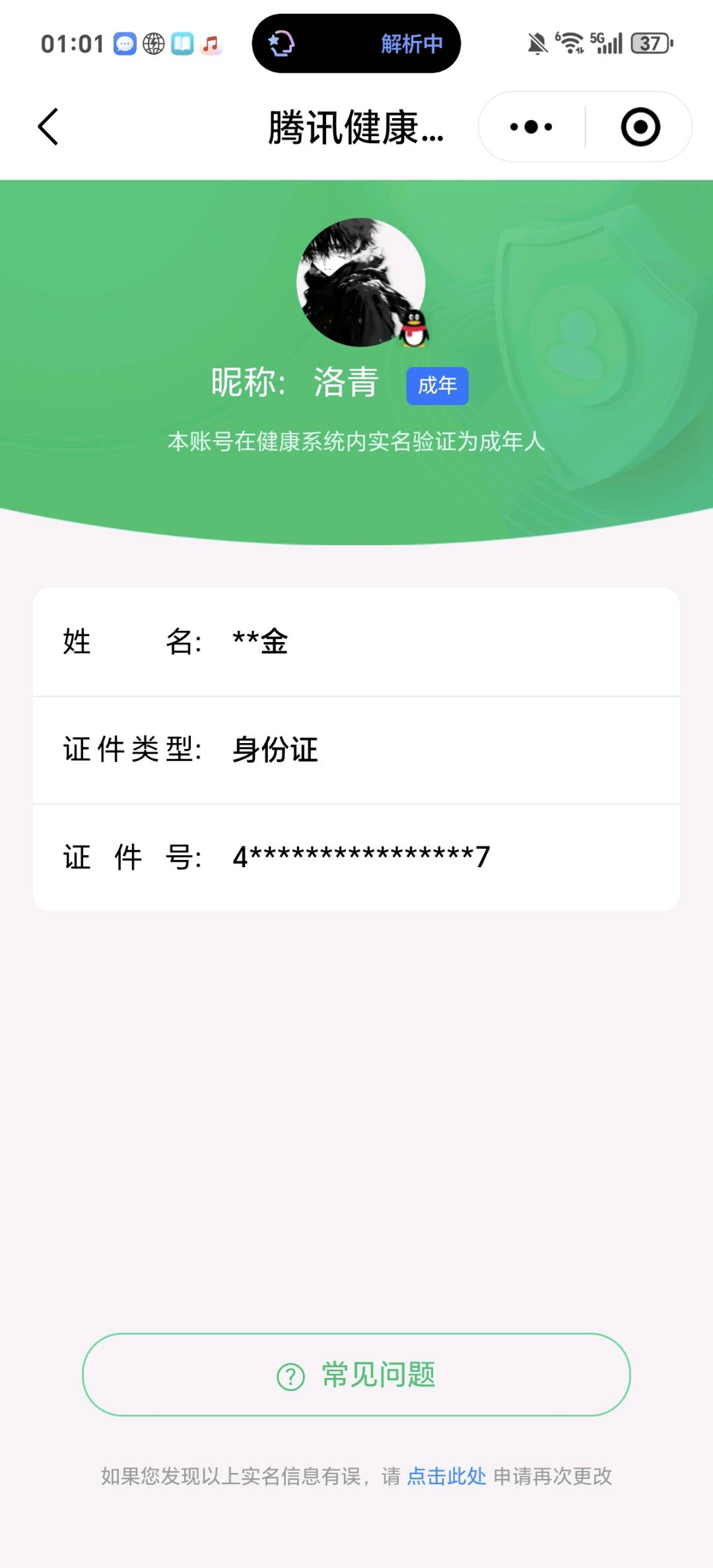 WZYXB3475480王者荣耀账号详情图3 WZYXB3475480王者荣耀账号详情图3