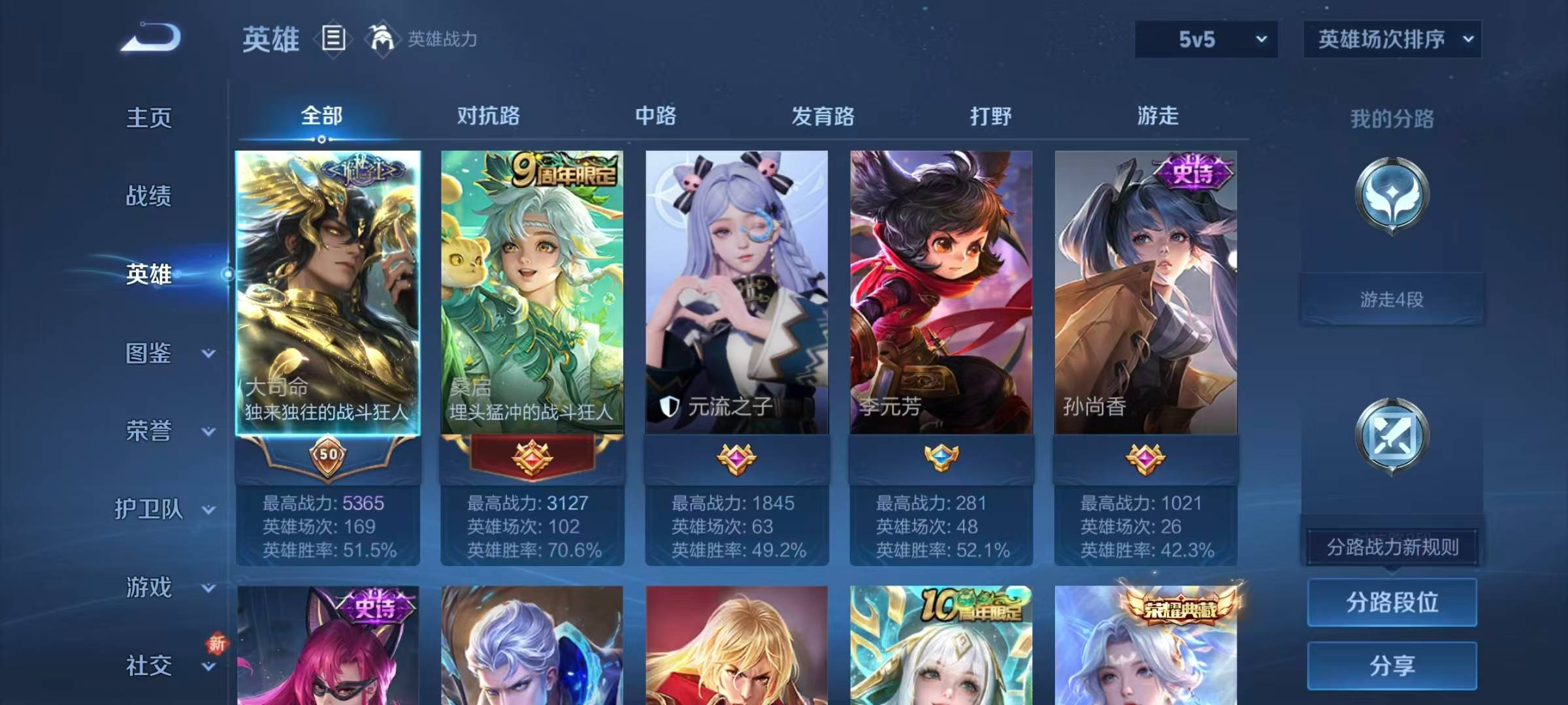 WZYXB3475480王者荣耀账号详情图7 WZYXB3475480王者荣耀账号详情图7