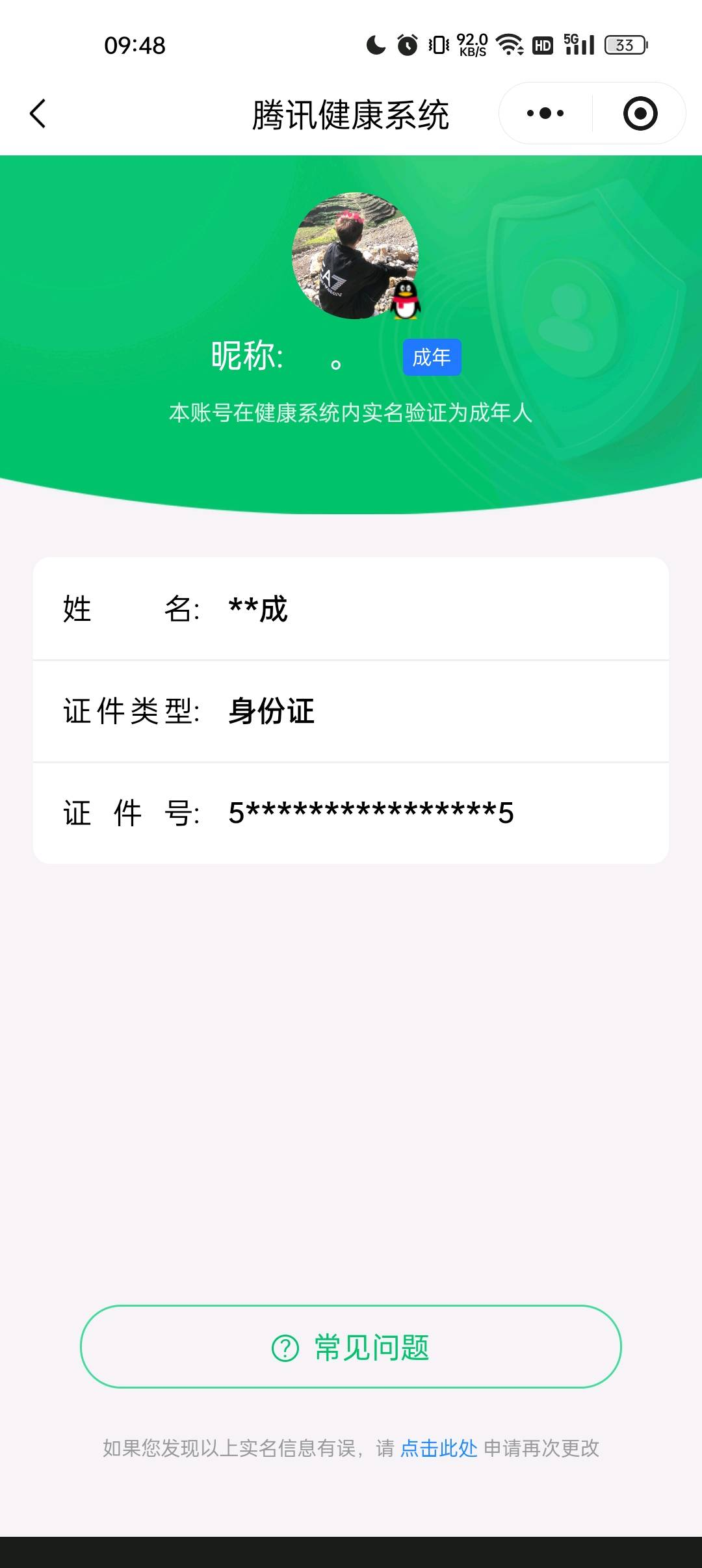 HPYXB3451821和平精英账号详情图4