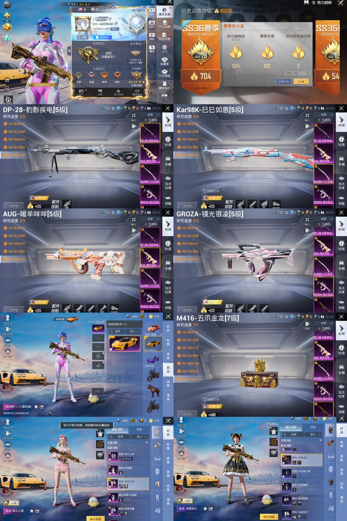 和平精英账号安卓QQ王者印记:8次 套装数：192 粉装数：11 枪械数：213 载具数：4  海龙奔腾 俏皮小熊猫 套装-第五大道 蜀山剑侠-李逍遥 套装-梦幻火箭 套装-暗夜玫瑰 套装-傲雪凌霜 套装-橘柚倾心 套装