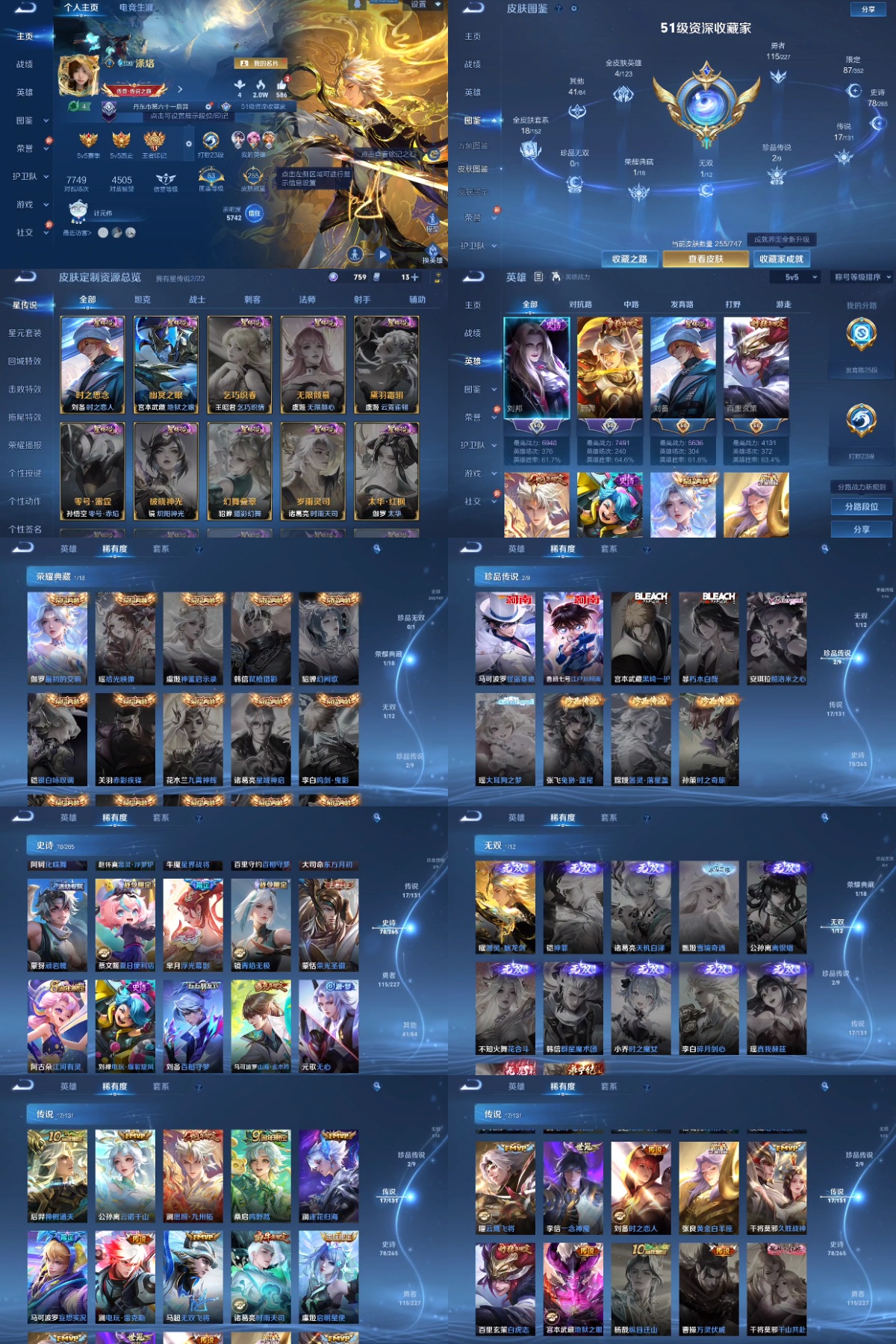 WZYXB3477042王者荣耀账号详情图2