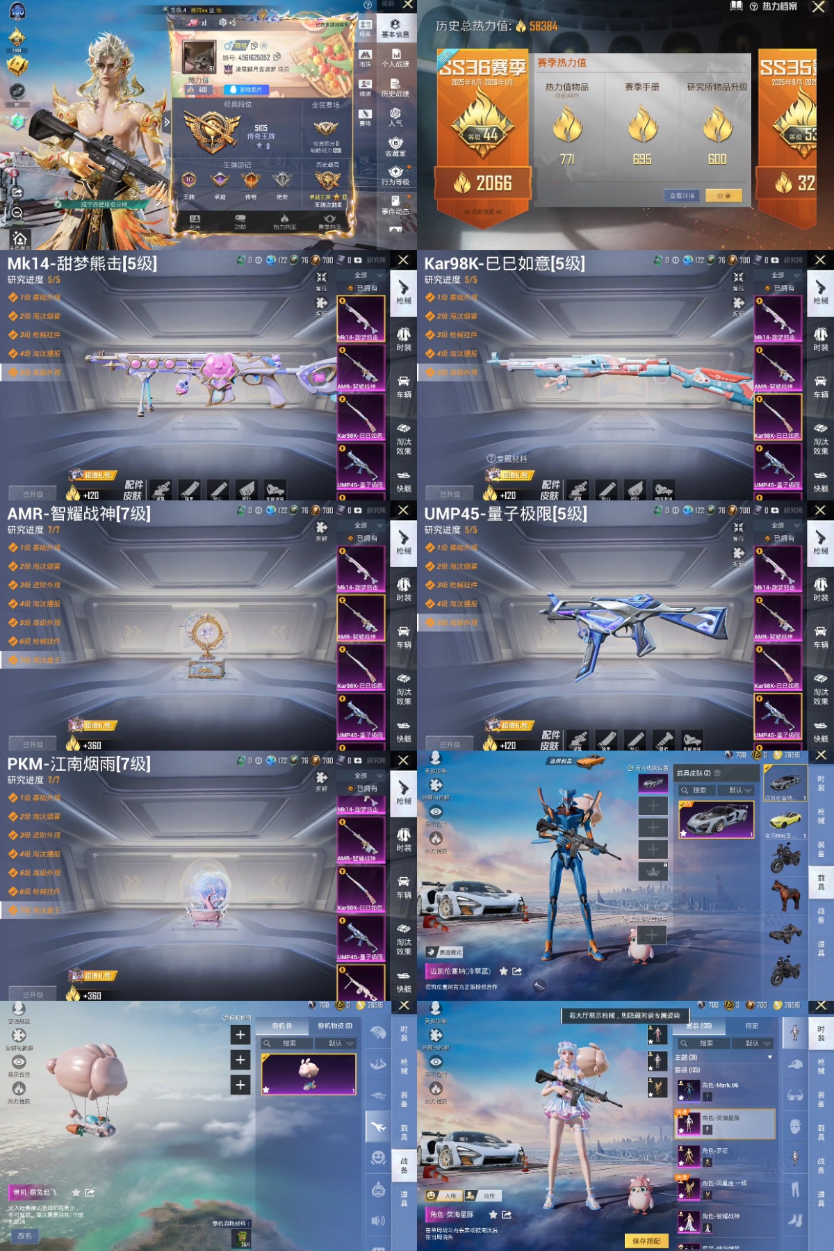和平精英账号安卓QQ王者印记:10次 套装数：135 粉装数：6 枪械数：178 载具数：2  PKM-江南烟雨(7级) UMP45-量子极限(5级) Kar98K-巳巳如意(5级) AMR-智耀战神(7级) Mk14-