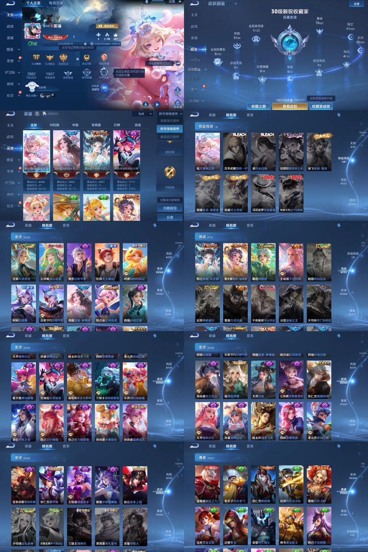 WZYXB3477079王者荣耀账号详情图2