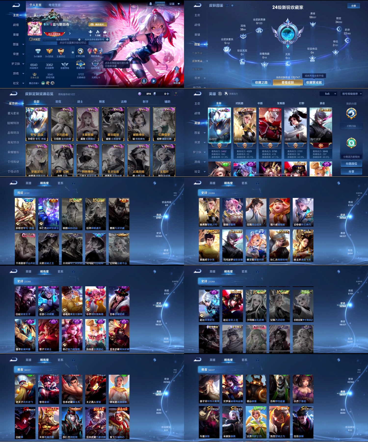 WZYXB3477092王者荣耀账号详情图2