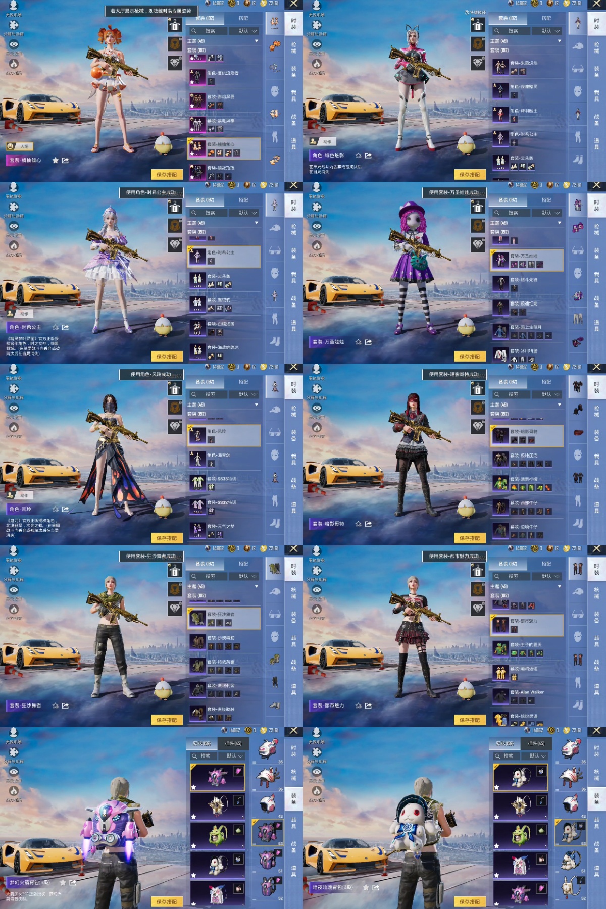 HPYXB3452750和平精英账号详情图3