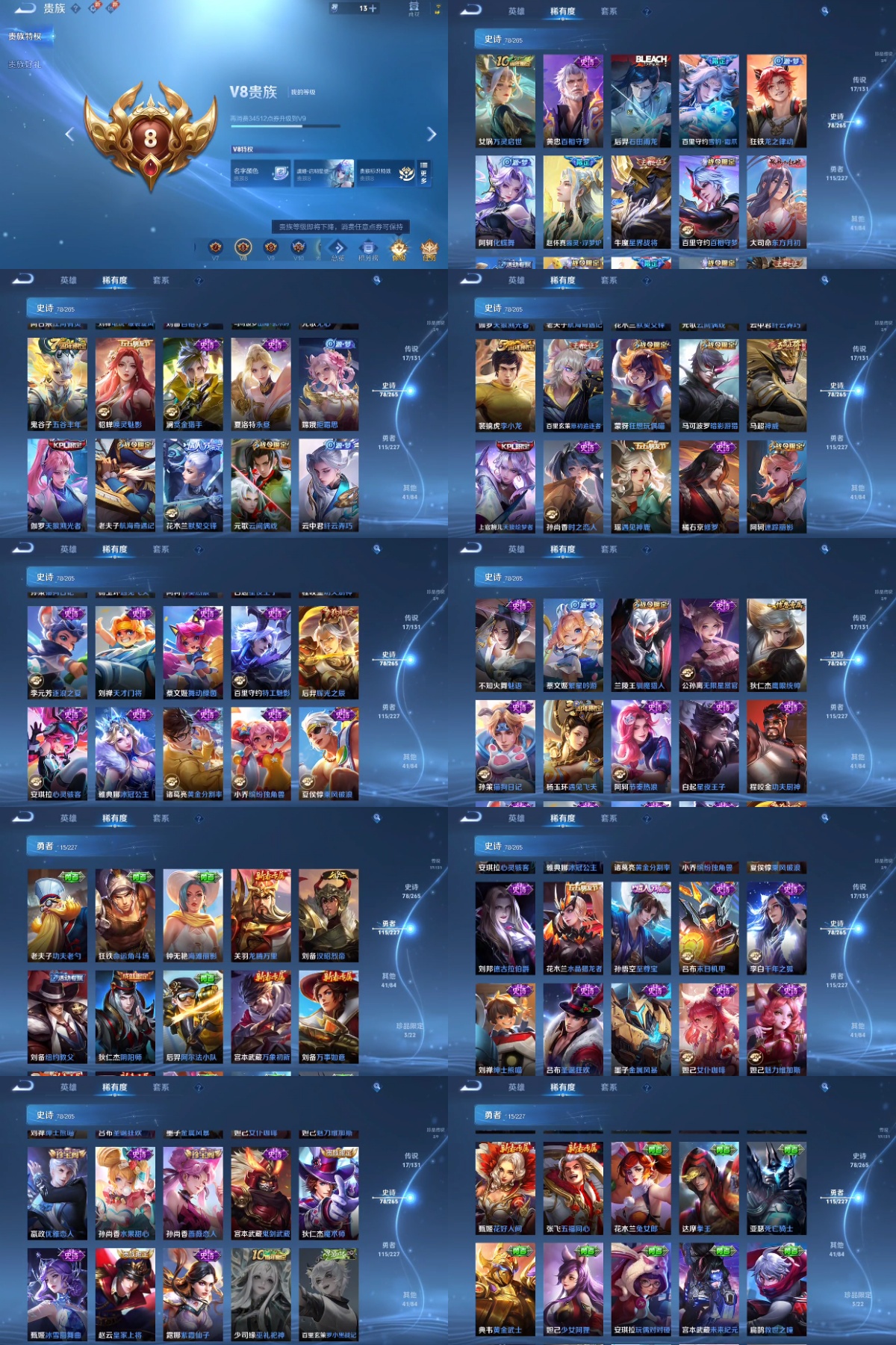 WZYXB3477042王者荣耀账号详情图3