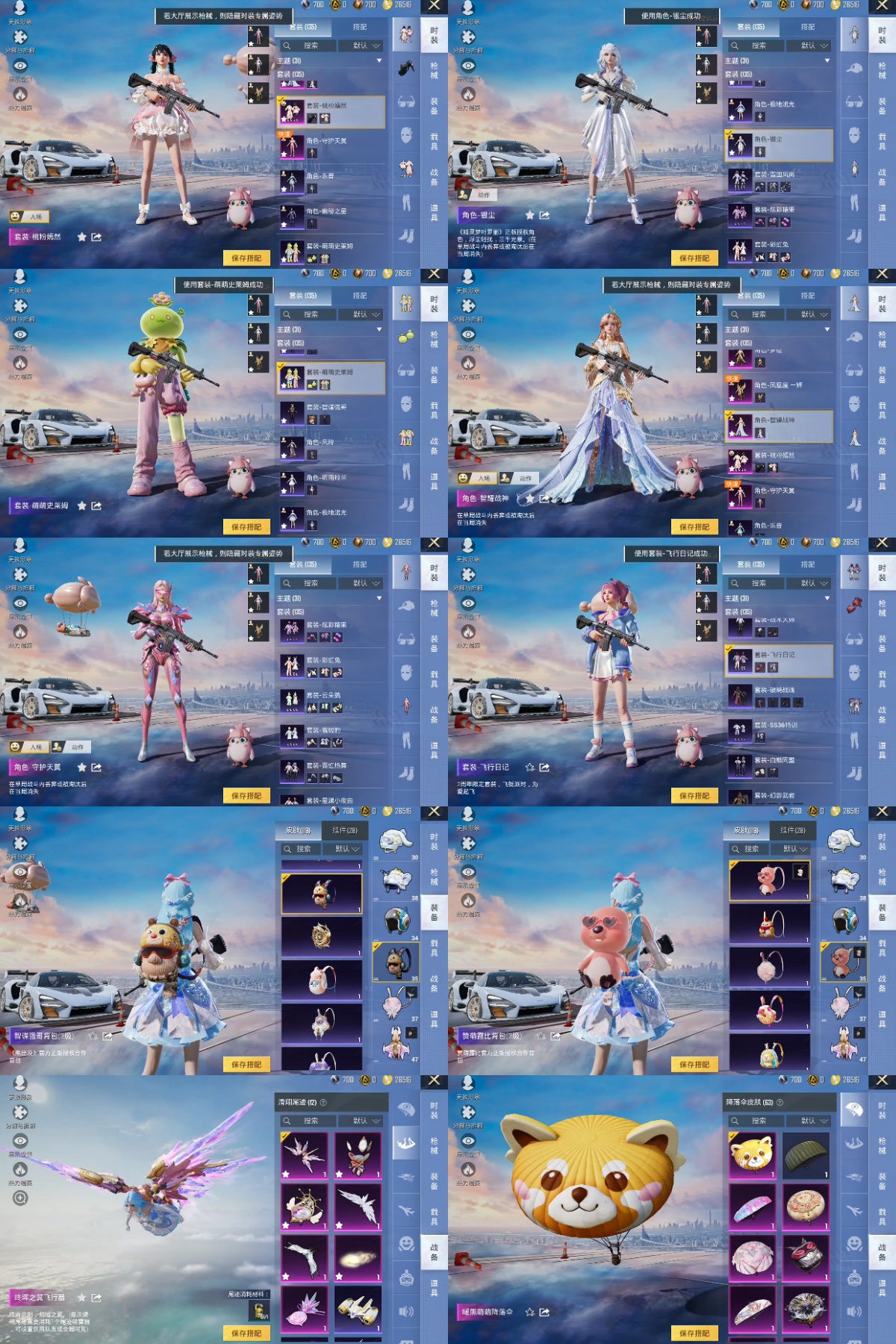 HPYXB3452754和平精英账号详情图3