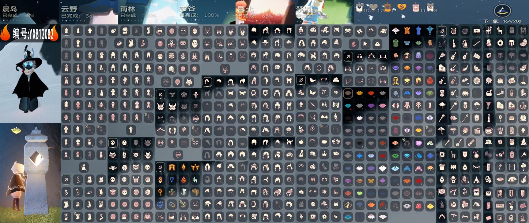 GYYXB44786光遇账号详情图2