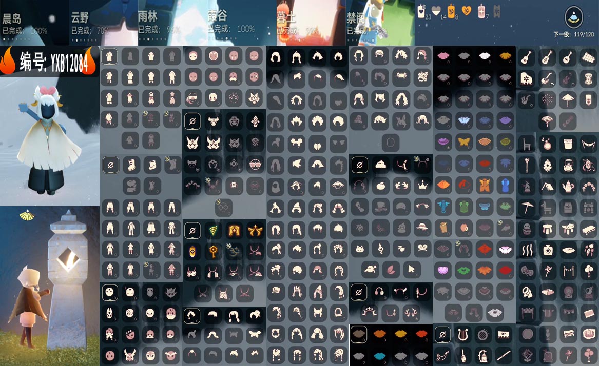 GYYXB331137光遇账号详情图2