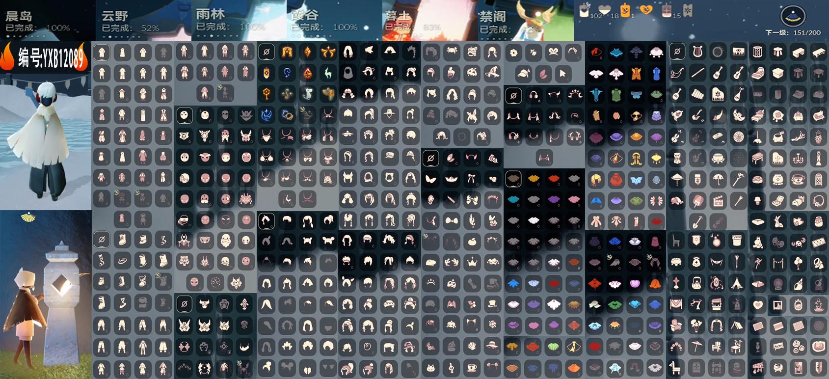 GYYXB45867光遇账号详情图2