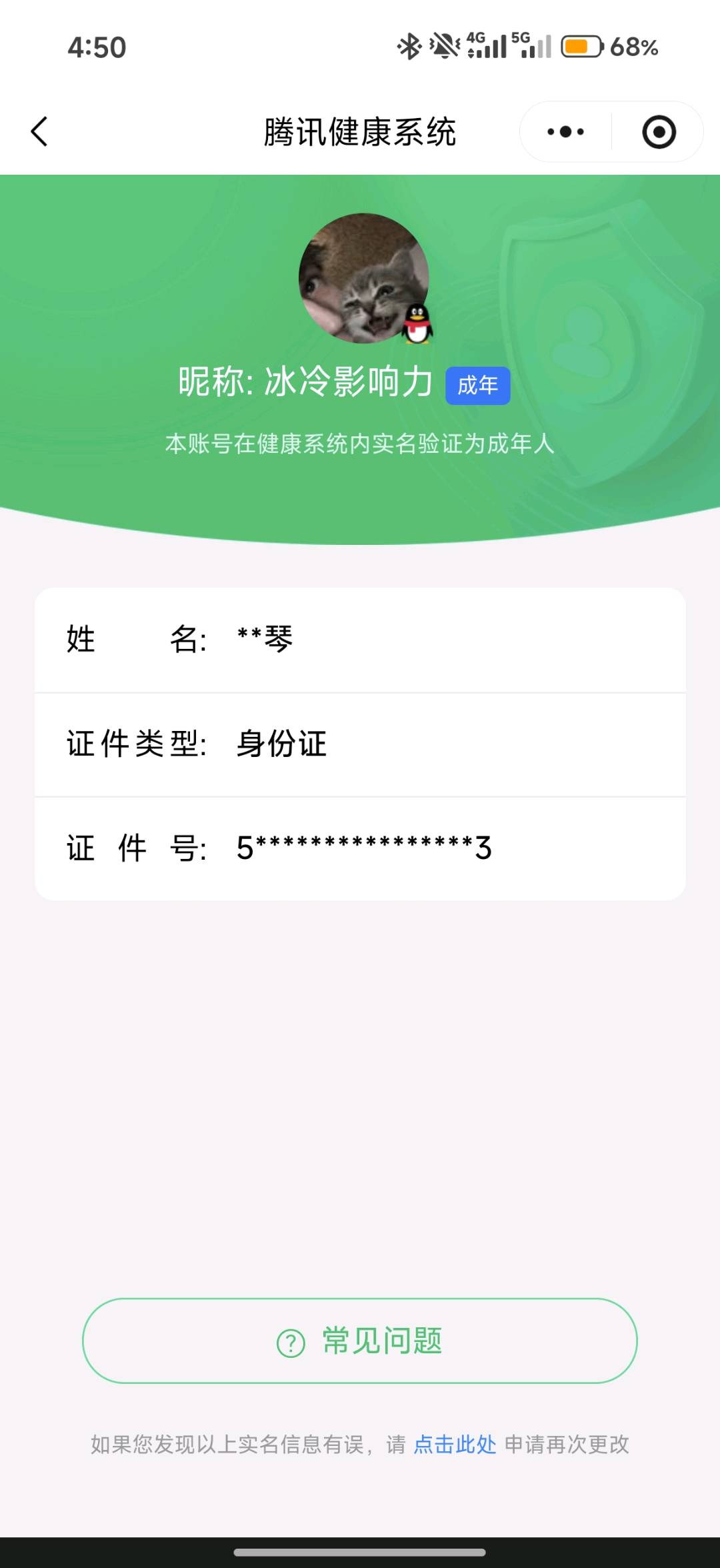 HPYXB3452754和平精英账号详情图4