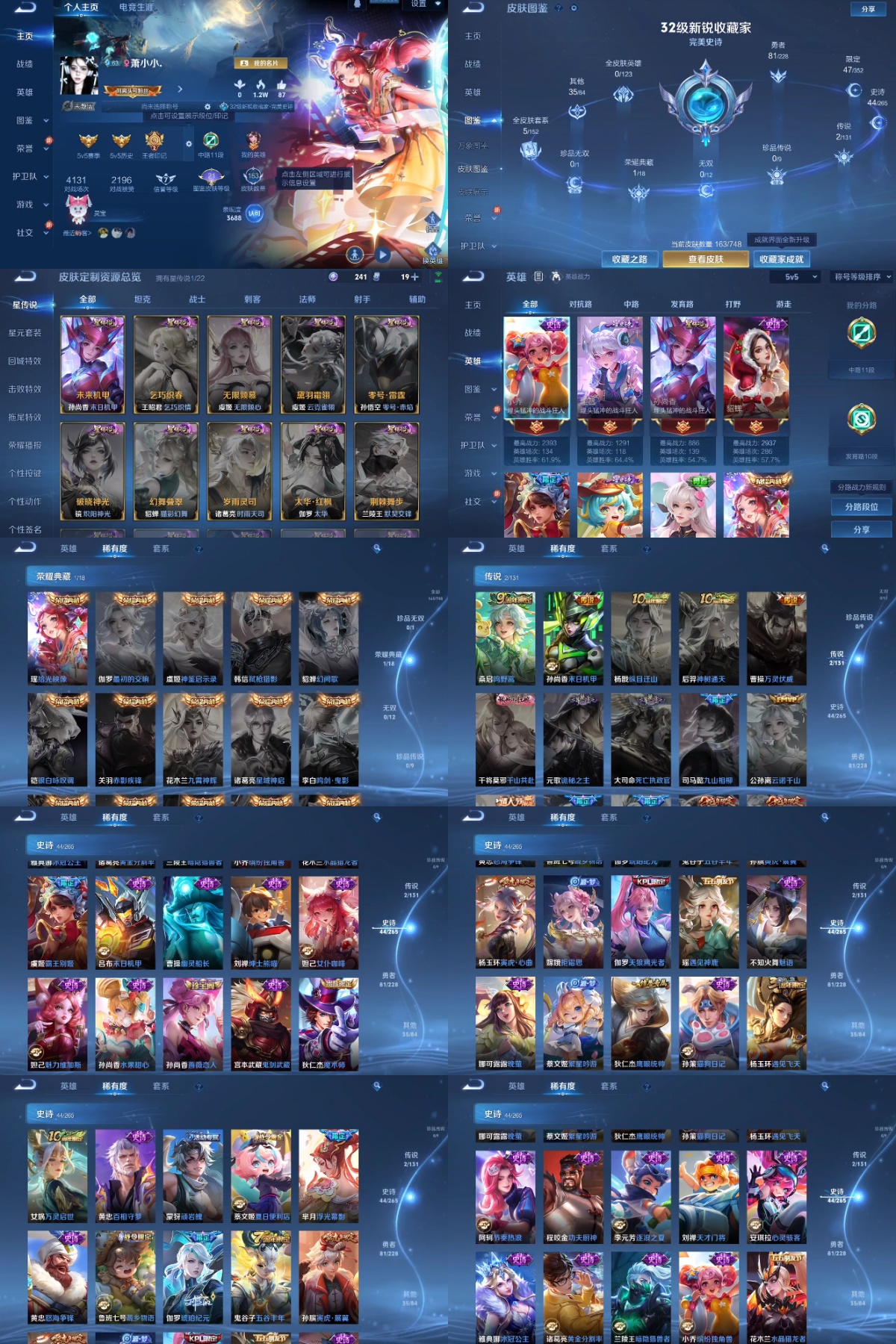 WZYXB3479319王者荣耀账号详情图2