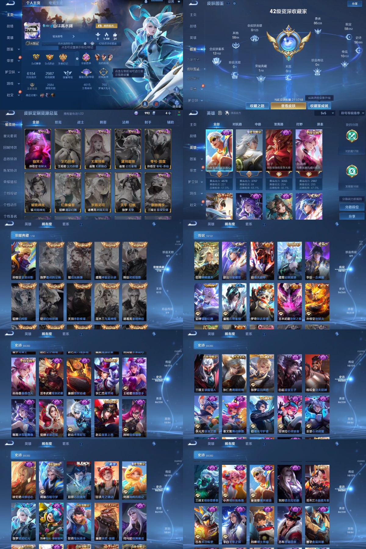 王者荣耀账号安卓QQ编号：328533 
 贵族：V7 英雄数：127 皮肤数：211 全息碎影 蔷薇恋人 特工战影 地狱之眼 启明星使 云霓雀翎 一念神魔 地狱火 淬星耀世 猫影幻舞 绛天战甲 胖达荣荣 偶像歌手 龙骑