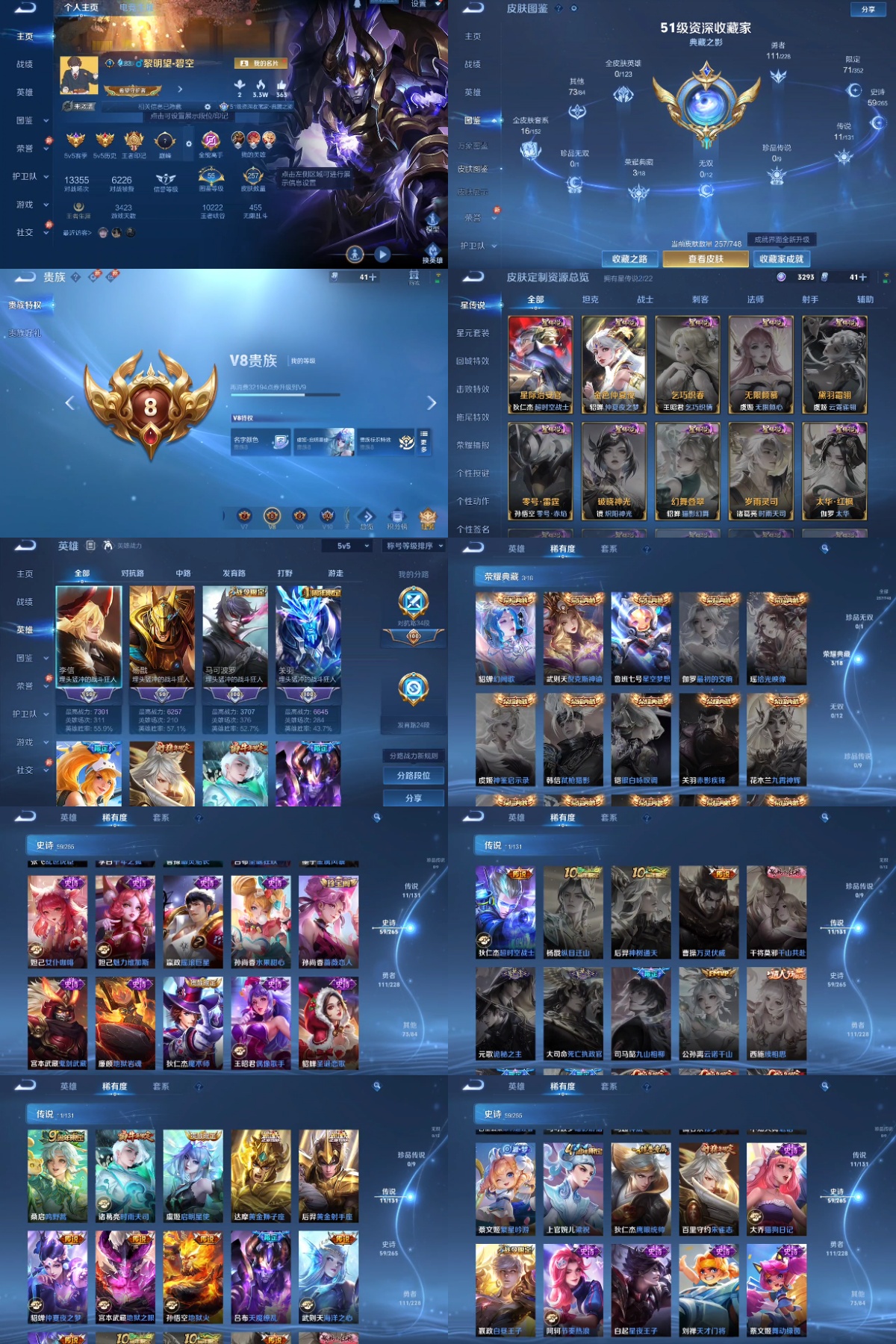 王者荣耀账号安卓QQ编号：334035 
 贵族：V8 英雄数：128 皮肤数：257 星空梦想 倪克斯神谕 武则天 幻阙歌 胡桃夹子 蔷薇恋人 特工战影 地狱之眼 鸣野蒿 启明星使 超时空战士 地狱火 天魔缭乱 海洋之