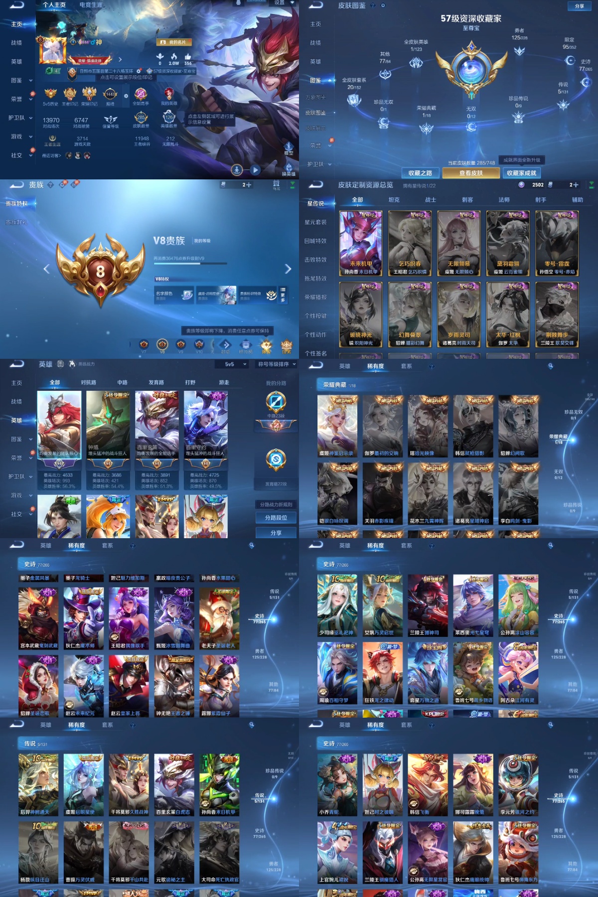 WZYXB3479305王者荣耀账号详情图2