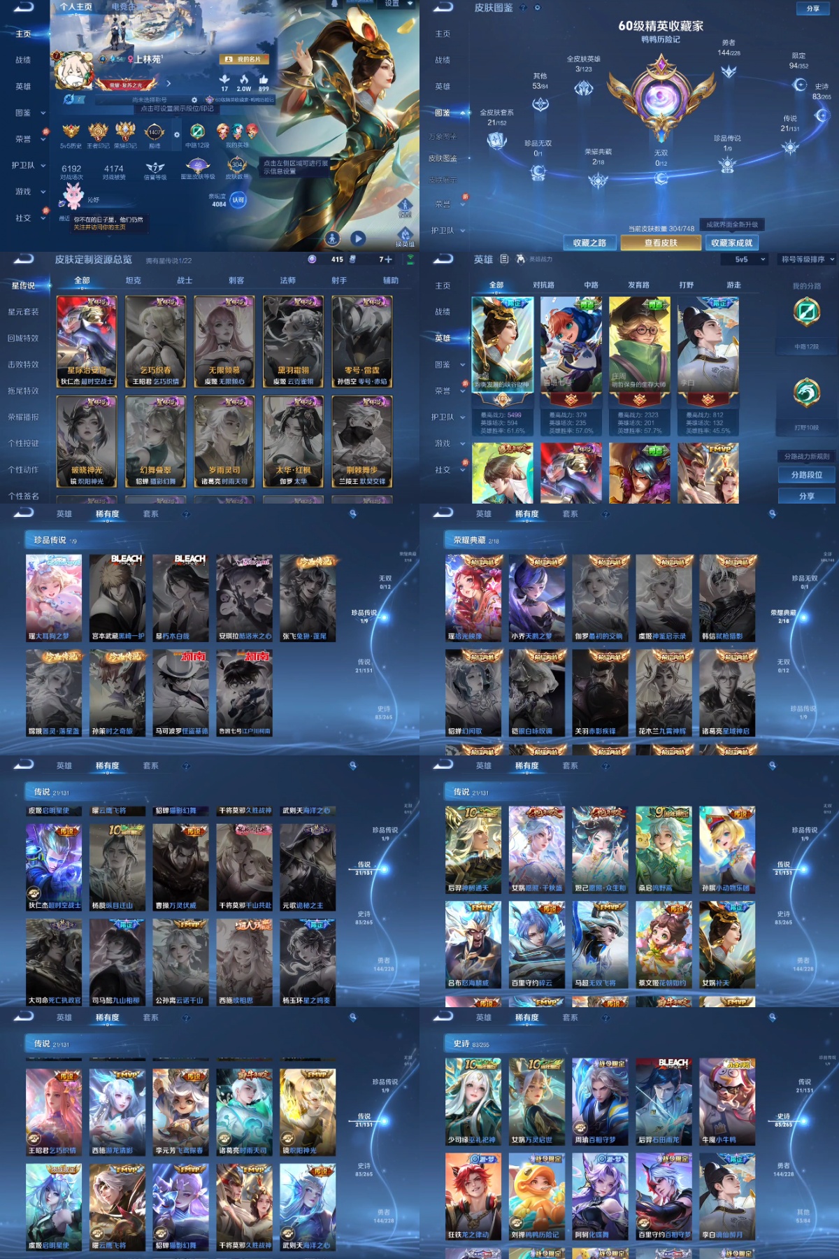 王者荣耀账号安卓QQ编号：330153 
 贵族：V7 英雄数：127 皮肤数：304 拾光映像 天鹅之梦 蔷薇恋人 优雅恋人 云鹰飞将 炽阳神光 久胜战神 乞巧织情 游龙清影 飞鸢探春 补天 鸣野蒿 启明星使 花朝如约