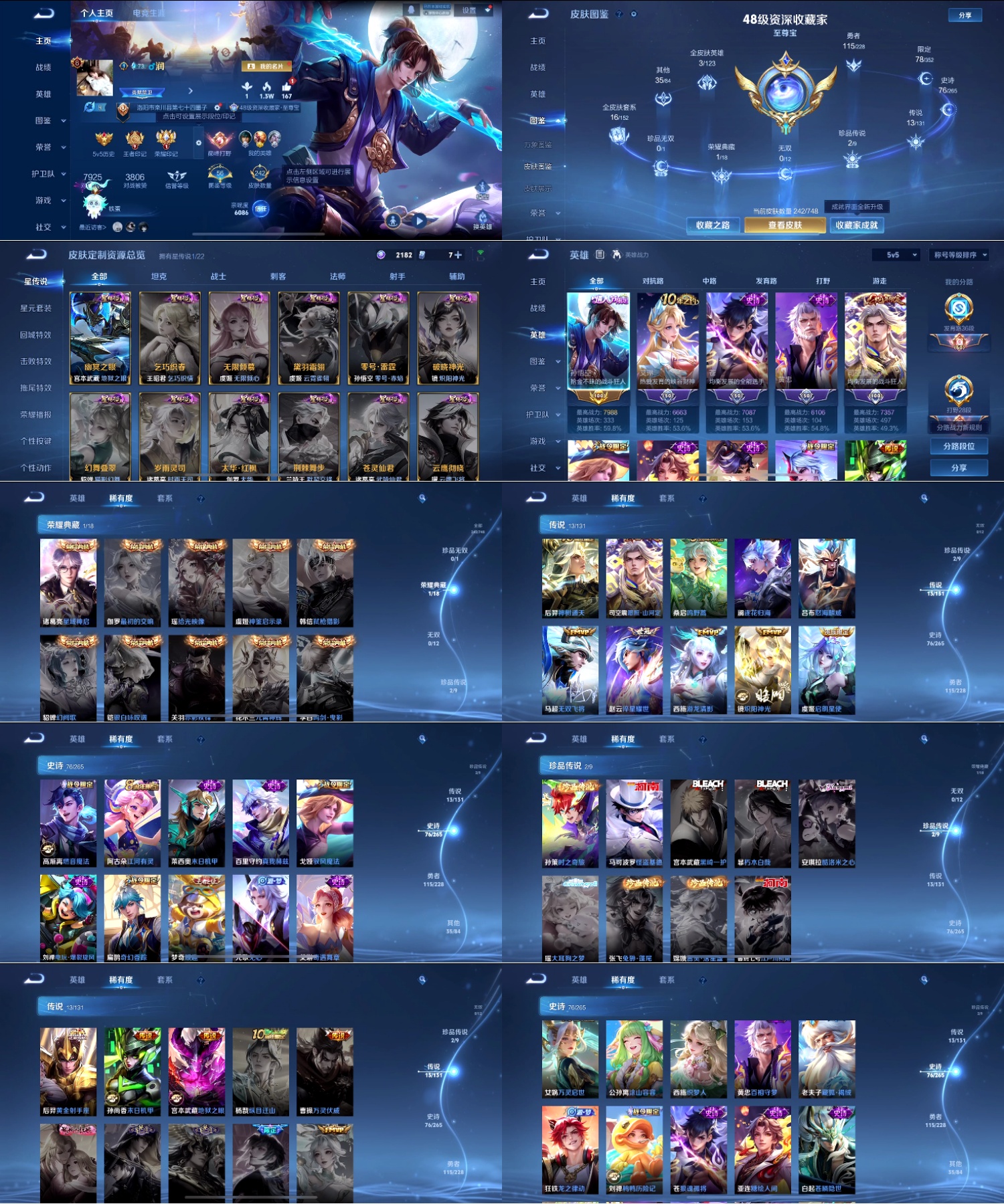 WZYXB3479328王者荣耀账号详情图2