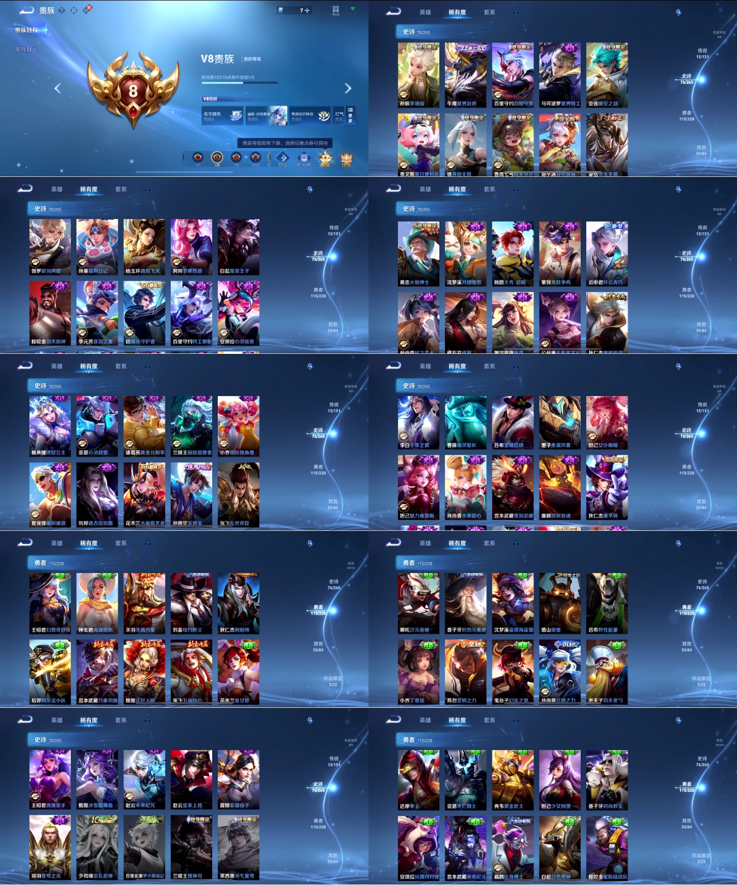 WZYXB3479328王者荣耀账号详情图3