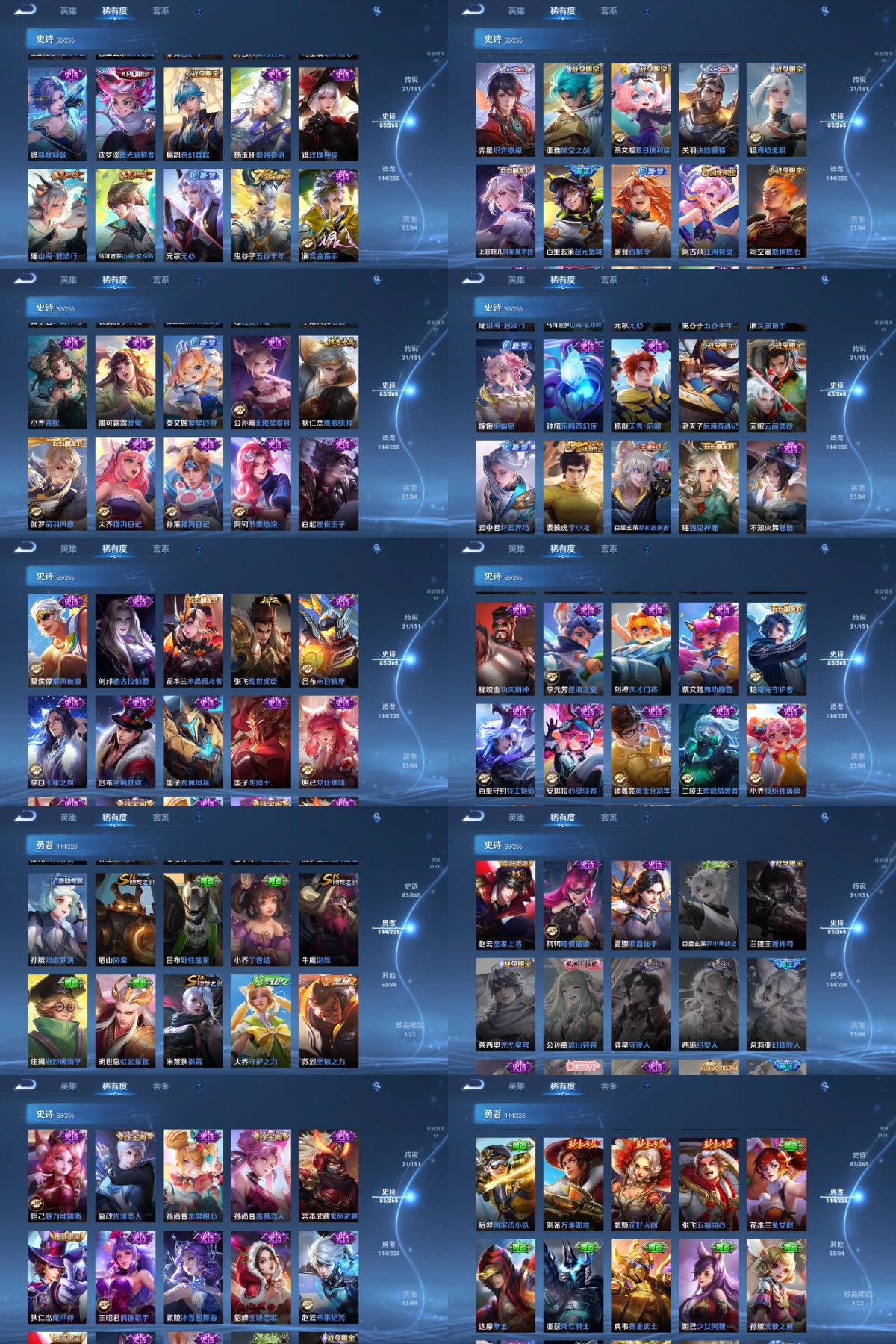 WZYXB3479312王者荣耀账号详情图3