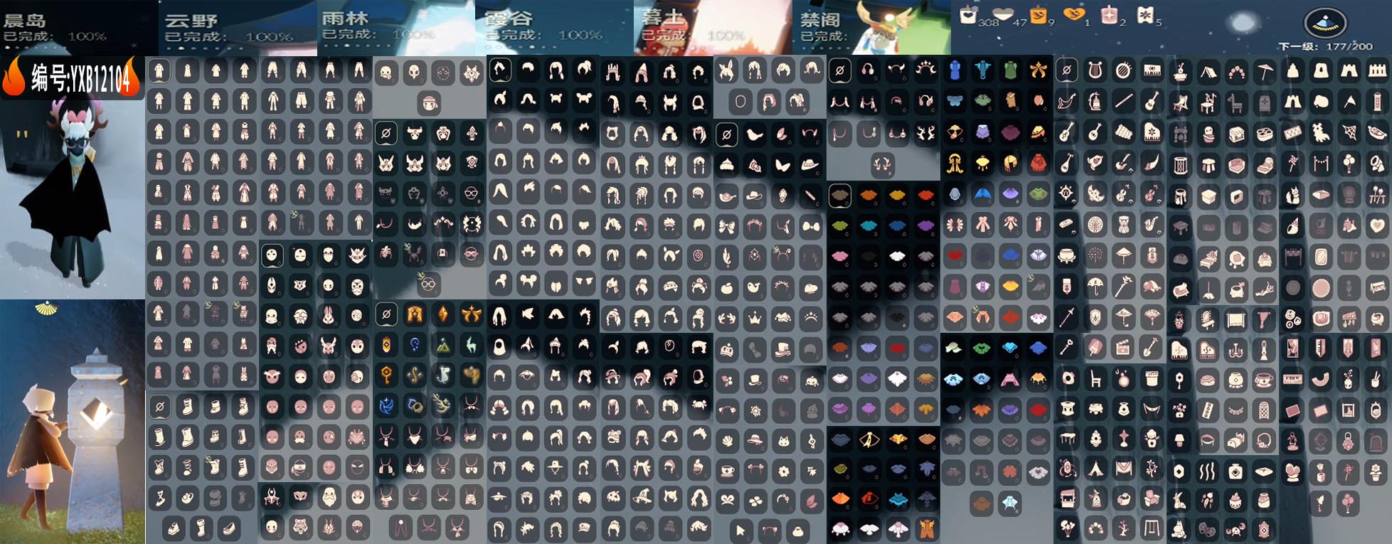 GYYXB44790光遇账号详情图2