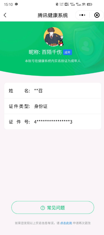 WZYXB3480204王者荣耀账号详情图3