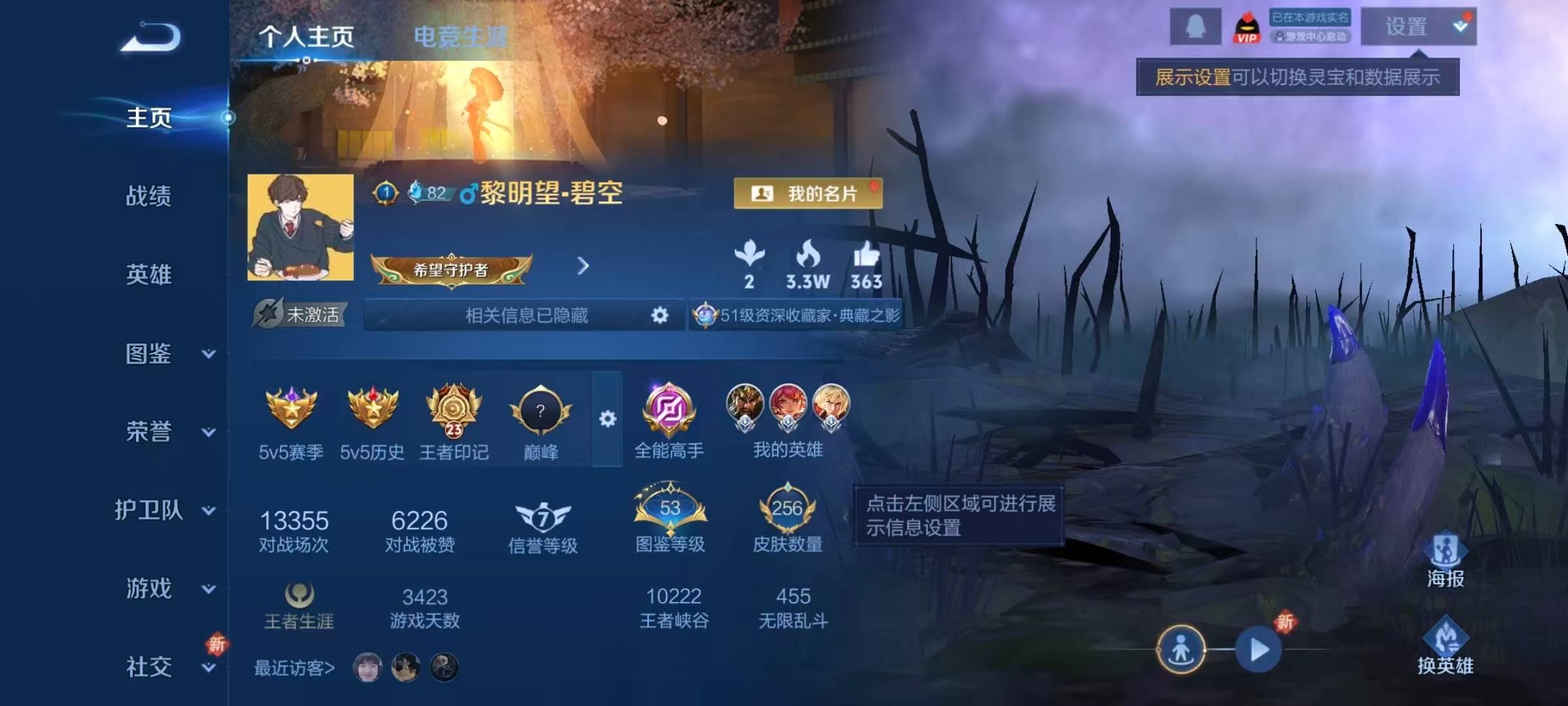 WZYXB3480204王者荣耀账号详情图8