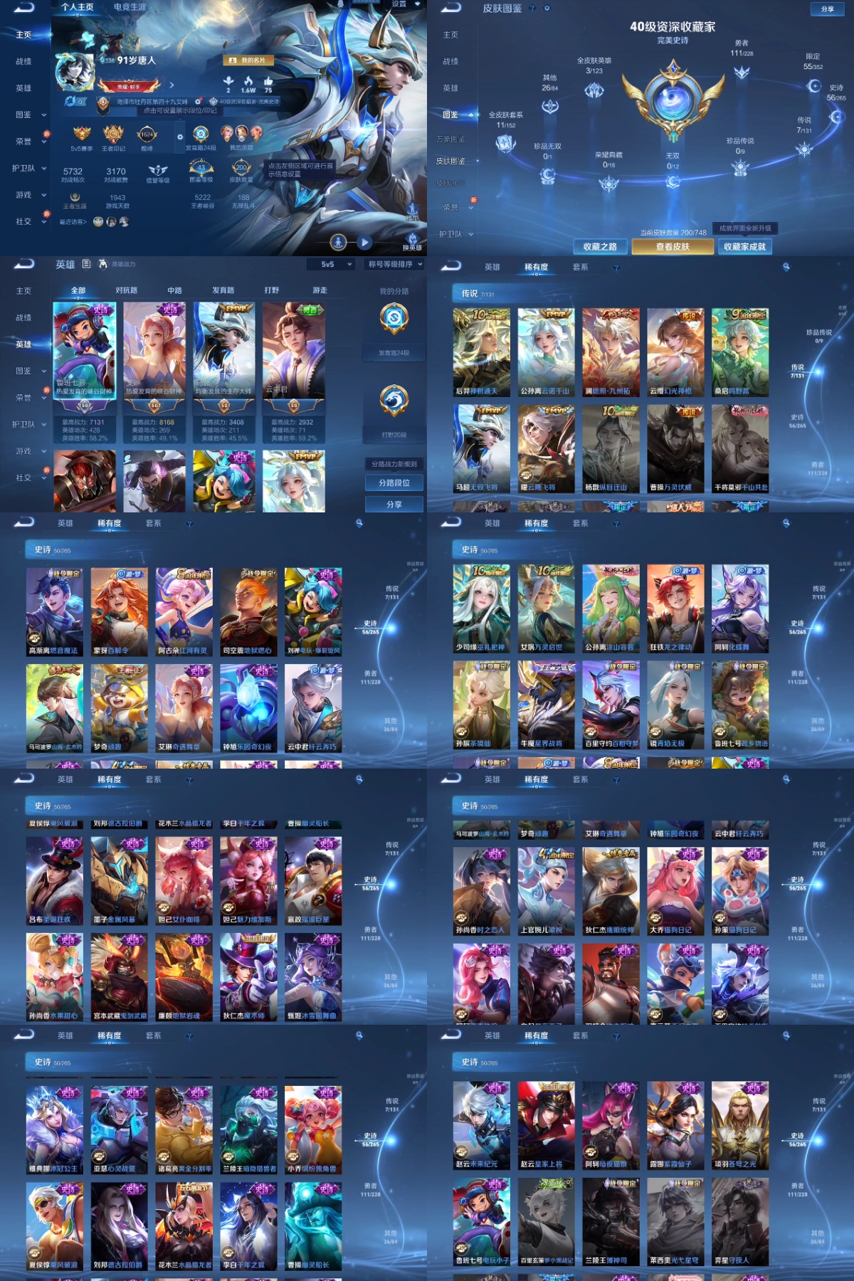 WZYXB3482664王者荣耀账号详情图2 WZYXB3482664王者荣耀账号详情图2