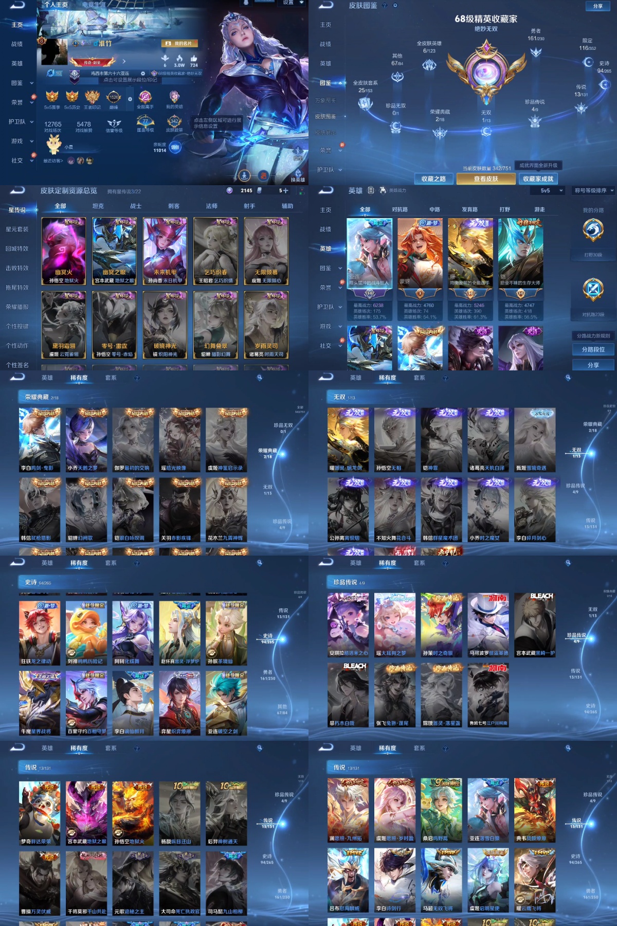 王者荣耀账号安卓QQ编号：343955 
 贵族：V8 英雄数：126 皮肤数：342 鸣剑·曳影 天鹅之梦 怪盗基德 器灵·螭龙剑 时之奇旅 胡桃夹子 优雅恋人 妄想食味 特工战影 云鹰飞将 地狱之眼 鸣野蒿 启明星使