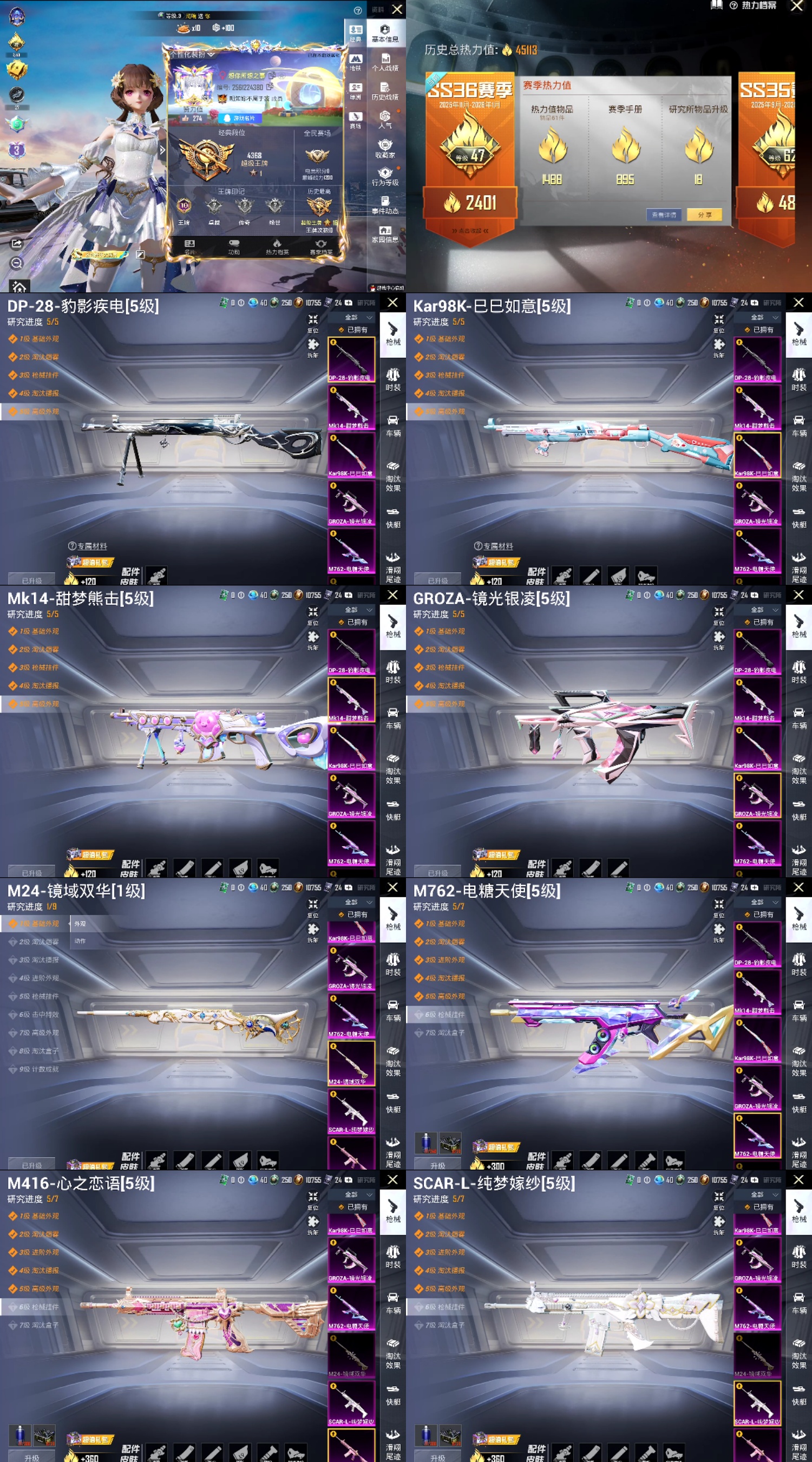 HPYXB40952和平精英账号详情图2