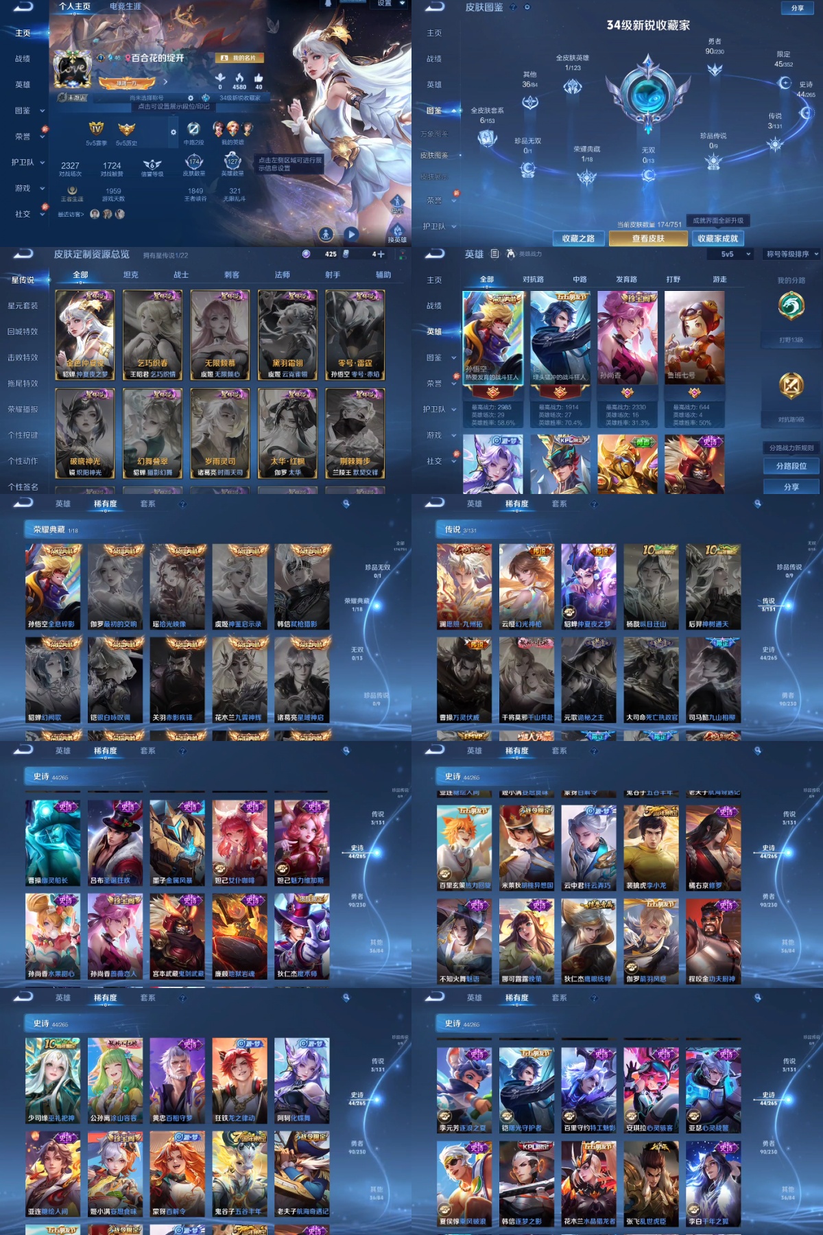 WZYXB42850王者荣耀账号详情图2