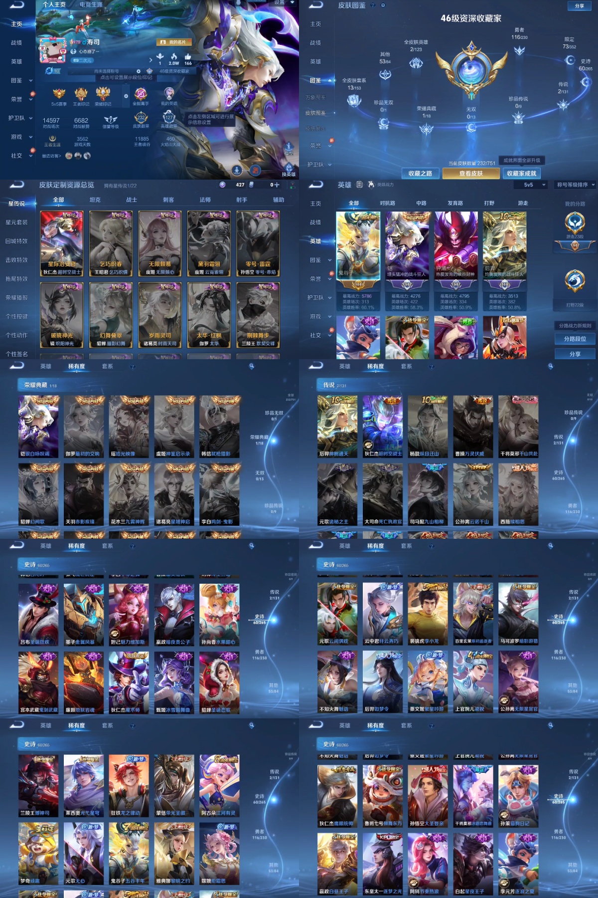 WZYXB42855王者荣耀账号详情图2 WZYXB42855王者荣耀账号详情图2