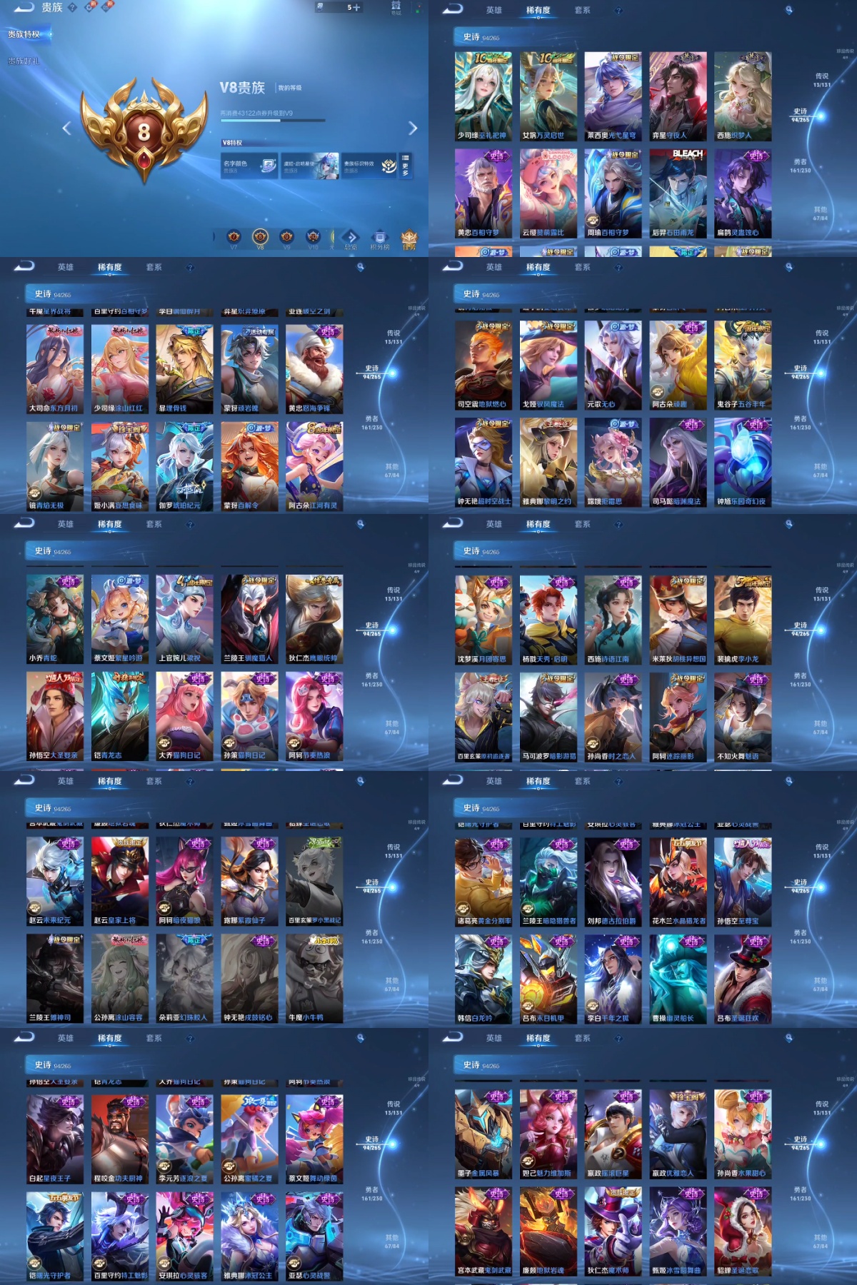 WZYXB42848王者荣耀账号详情图3