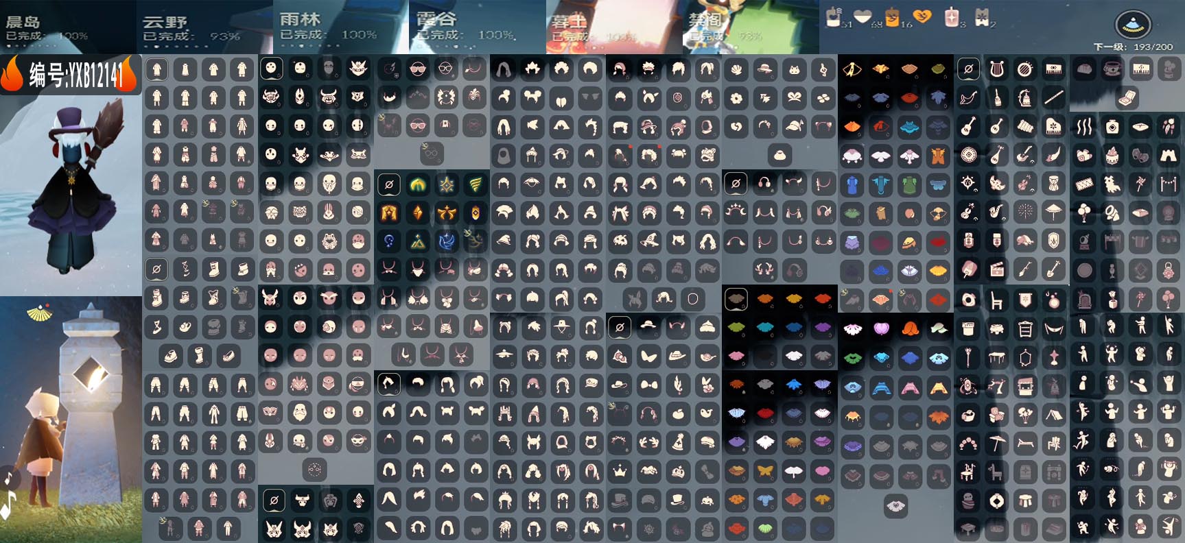 GYYXB45877光遇账号详情图2 GYYXB45877光遇账号详情图2