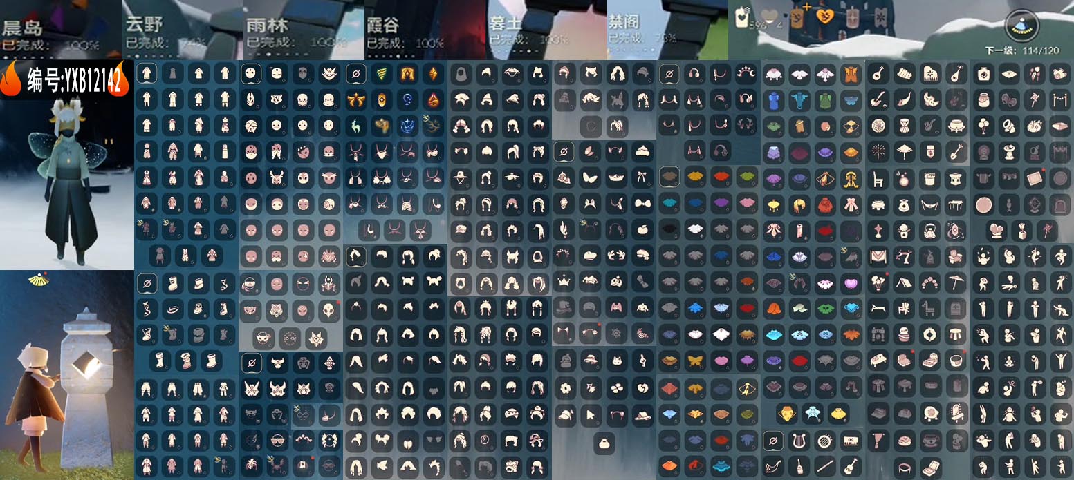 光遇账号vivo渠道服编号： YXB12142区服：vivo  翼数量：114季卡数：10
资源：蜡烛596 爱心4 红蜡0 
已毕业地图：晨岛 雨林 霞谷 暮土 
毕业季节：潜海季 表演季 破晓季 欧若拉季 追忆季 夜行