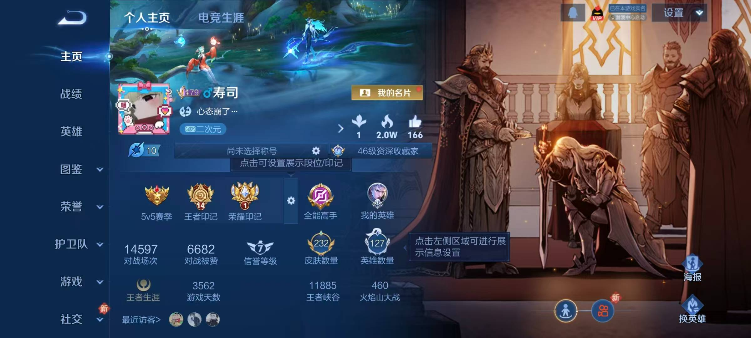 WZYXB42855王者荣耀账号详情图8 WZYXB42855王者荣耀账号详情图8