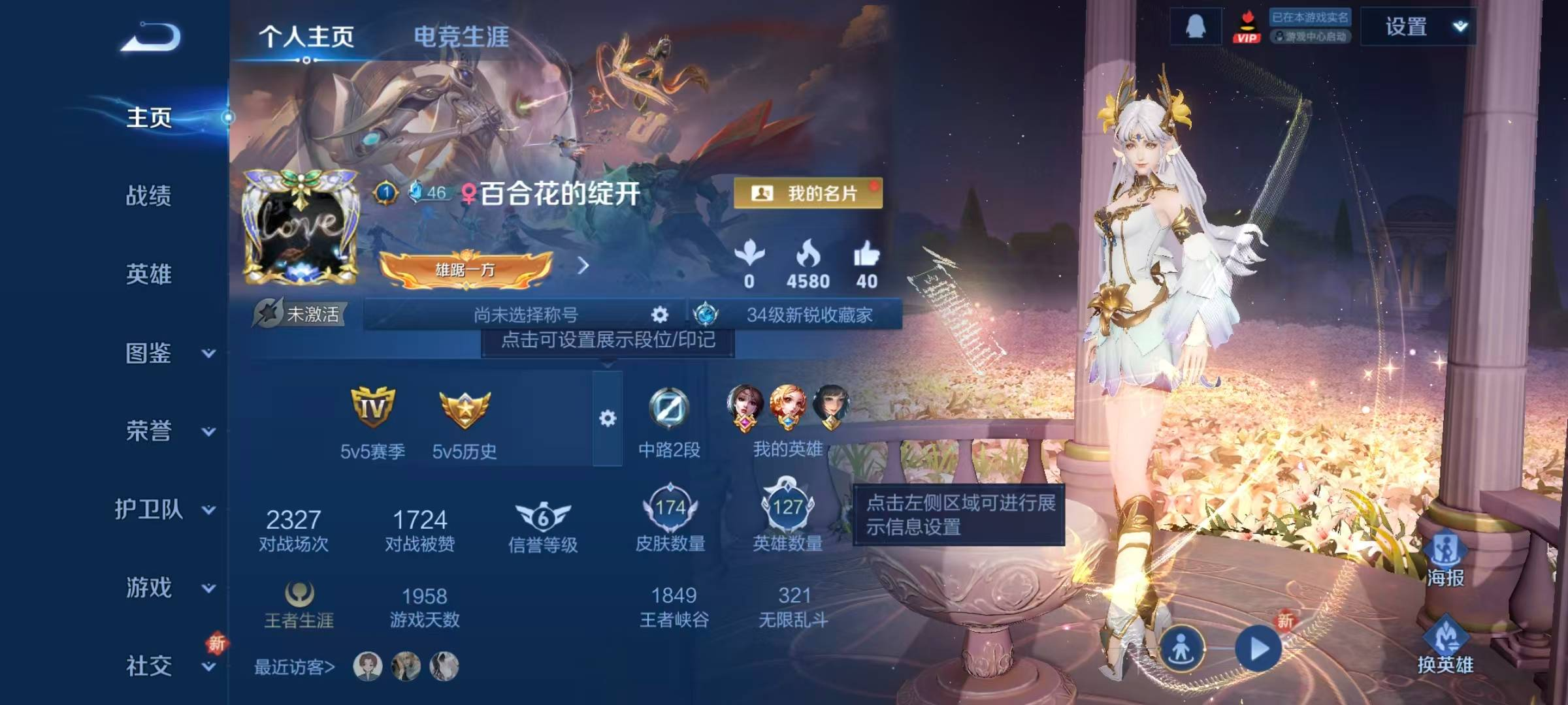 WZYXB42850王者荣耀账号详情图8