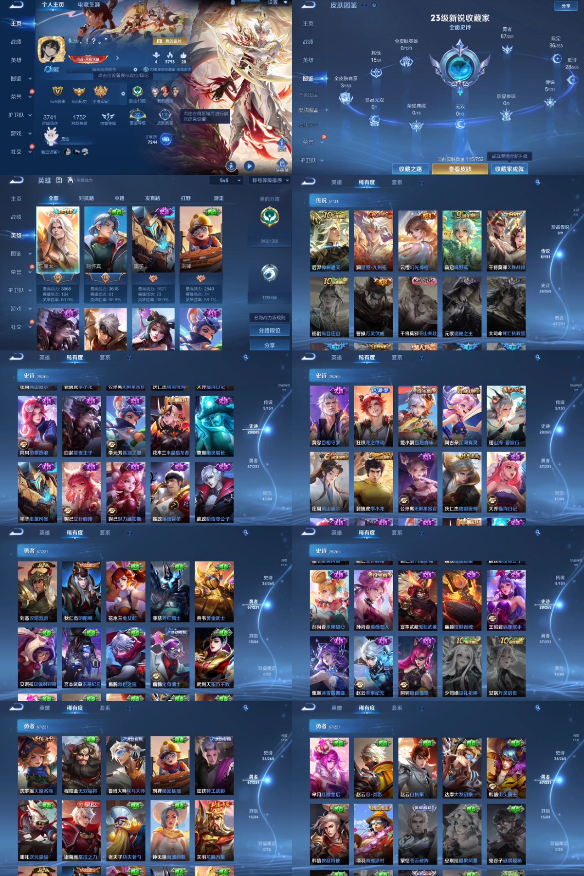 王者荣耀账号安卓QQ编号：346755 
 贵族：V2 英雄数：120 皮肤数：115 蔷薇恋人 妄想食味 特工战影 久胜战神 鸣野蒿 幽灵船长 偶像歌手 金属风暴 山海·碧波行 高山流水 地狱岩魂 鬼剑武藏 逐浪之夏 