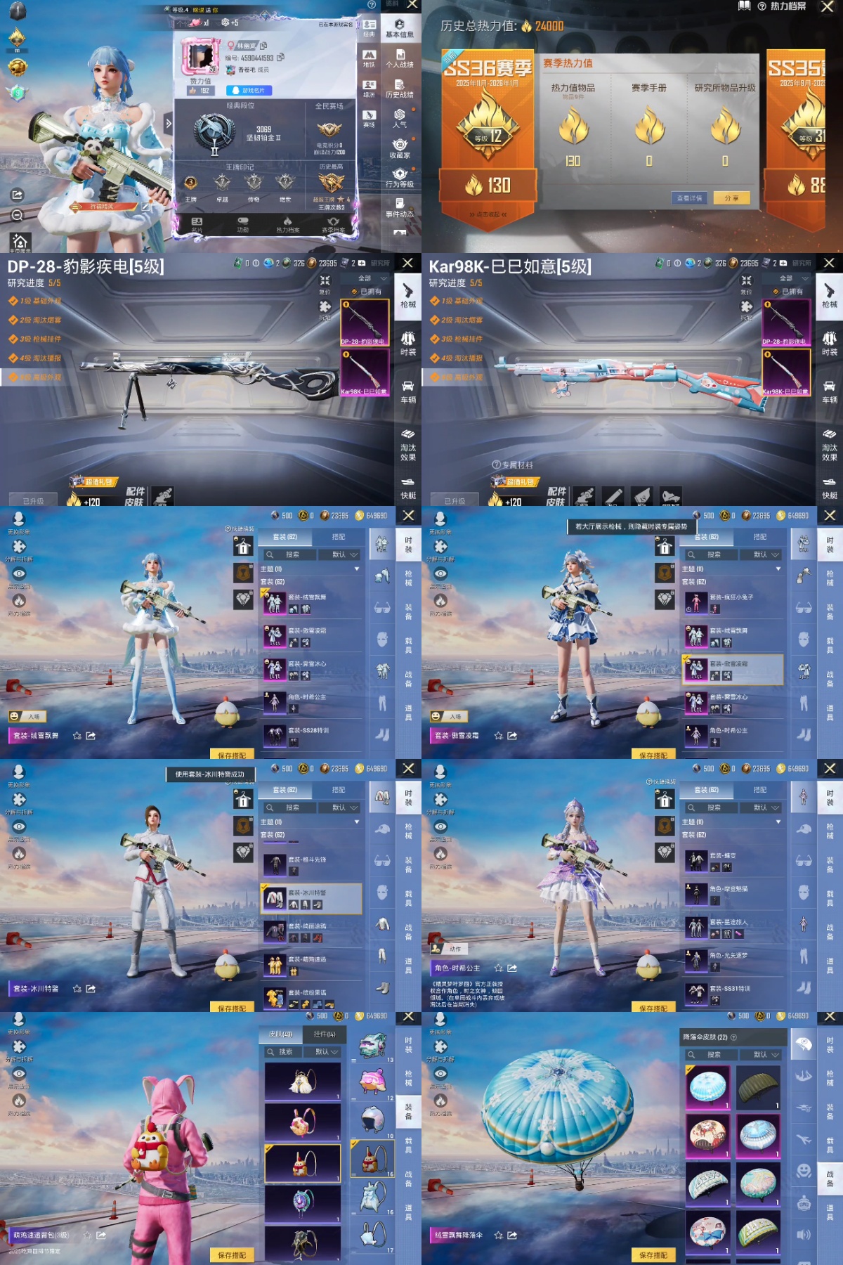 HPYXB44143和平精英账号详情图2