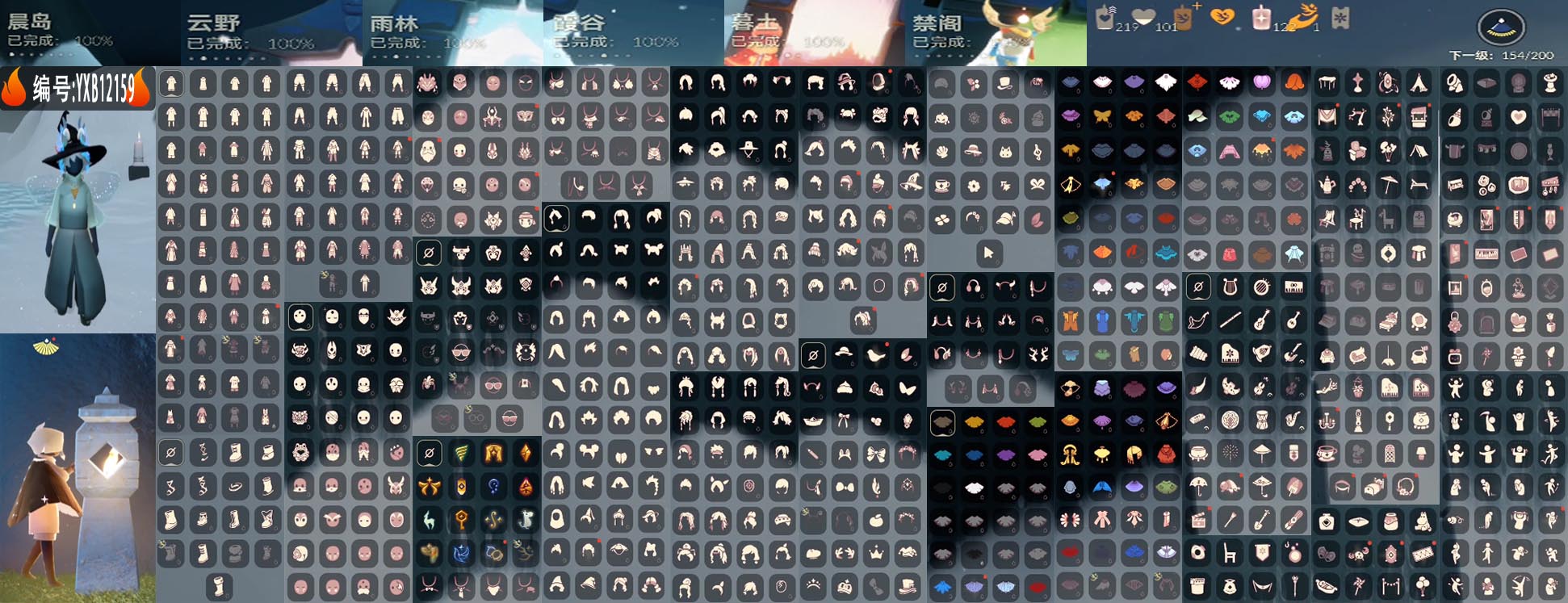 GYYXB44429光遇账号详情图2