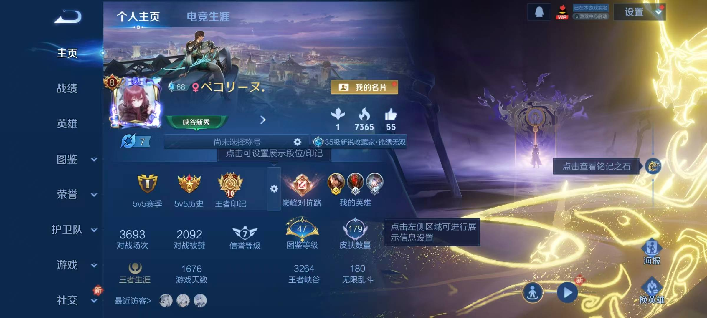 WZYXB48706王者荣耀账号详情图7 WZYXB48706王者荣耀账号详情图7