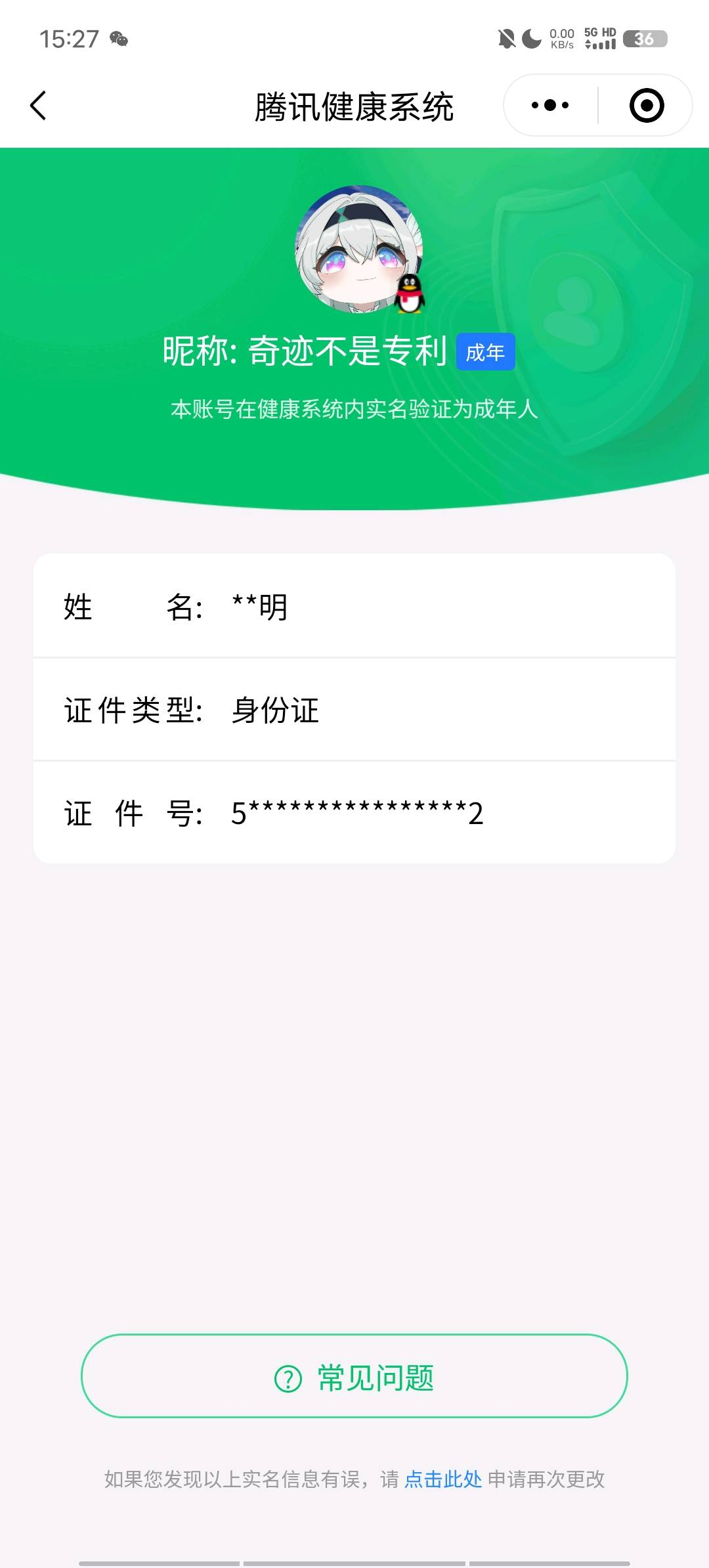 HPYXB44143和平精英账号详情图3