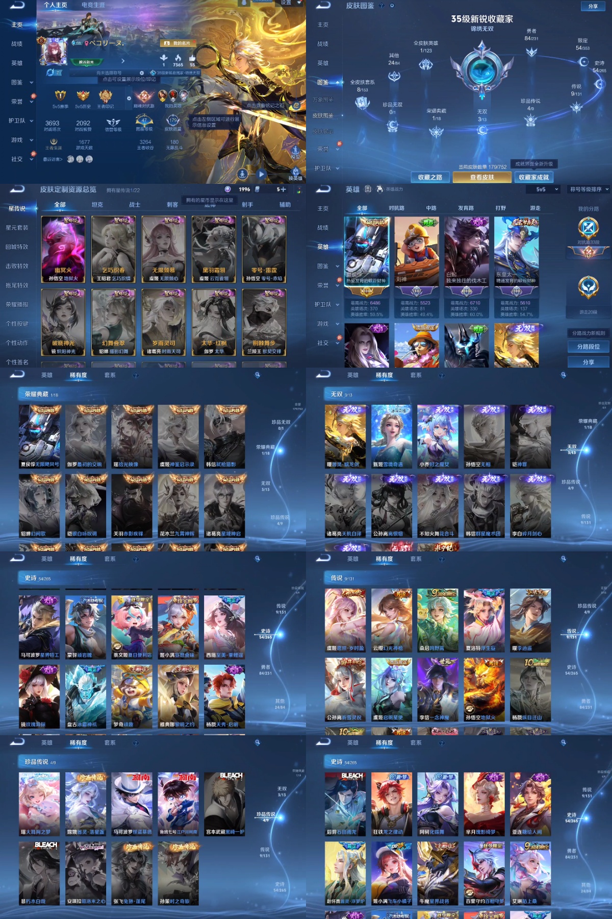 王者荣耀账号安卓QQ编号：350643 
 贵族：V8 英雄数：126 皮肤数：179 无限飓风号 时之魔女 江户川柯南 怪盗基德 雪境奇遇 器灵·螭龙剑 器灵·落星盏 妄想食味 李逍遥  鸣野蒿 启明星使 一念神魔 地